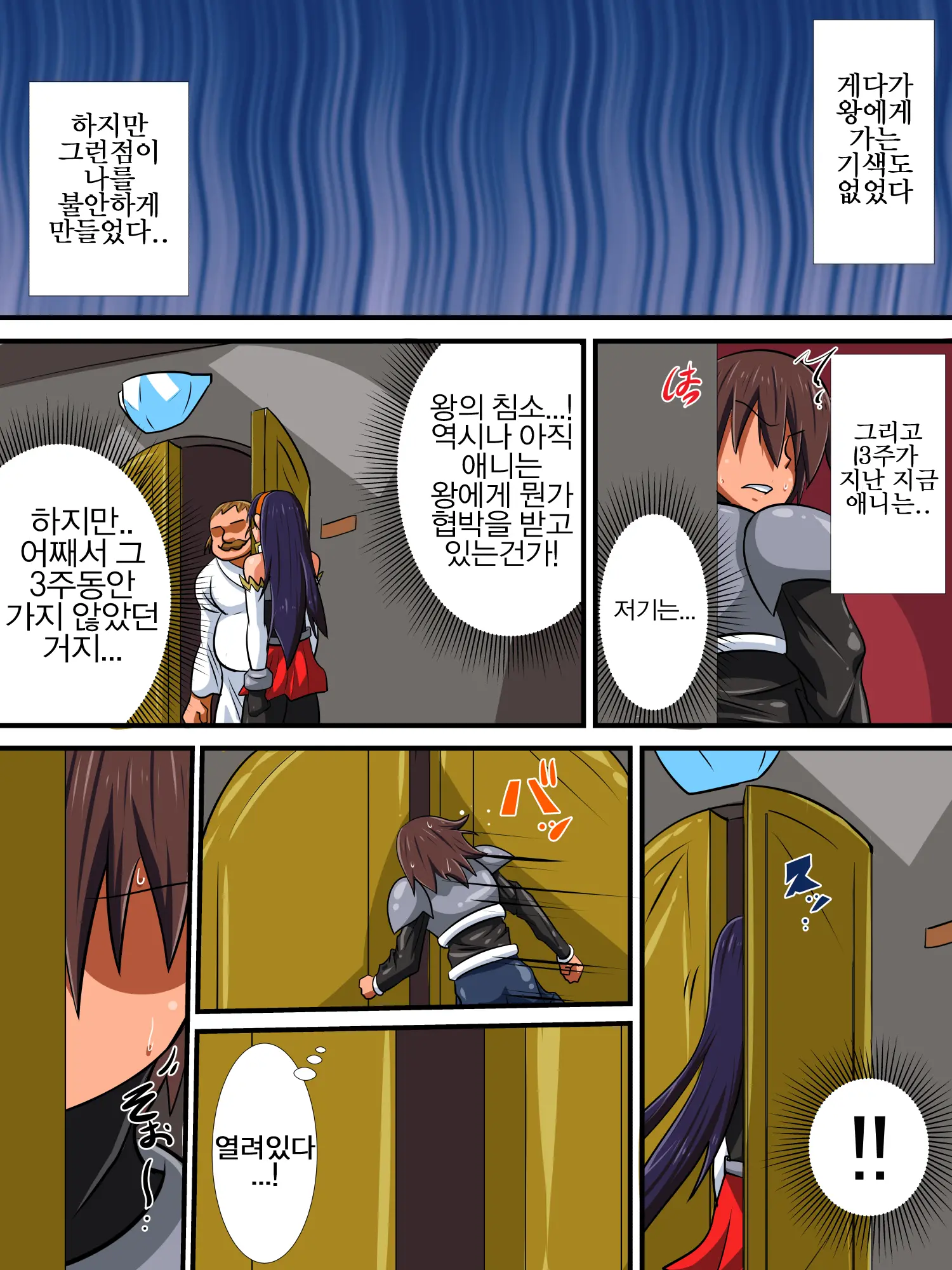 Osananajimi No Onna Kishi Ga Oujo Ni Naru Made Kouhen | 소꿉친구인 여기사가 여왕이 되기까지 후편