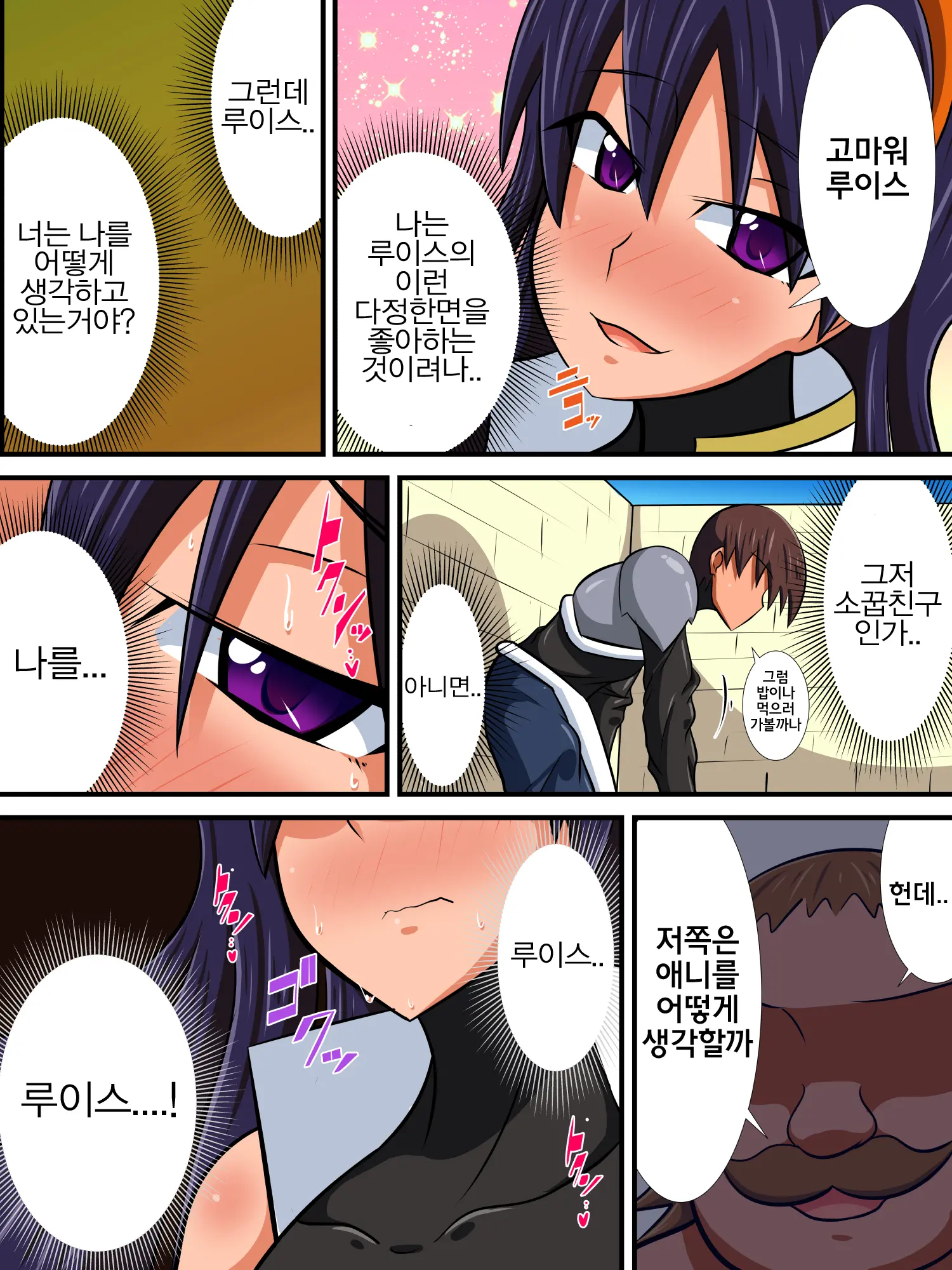 Osananajimi No Onna Kishi Ga Oujo Ni Naru Made Kouhen | 소꿉친구인 여기사가 여왕이 되기까지 후편
