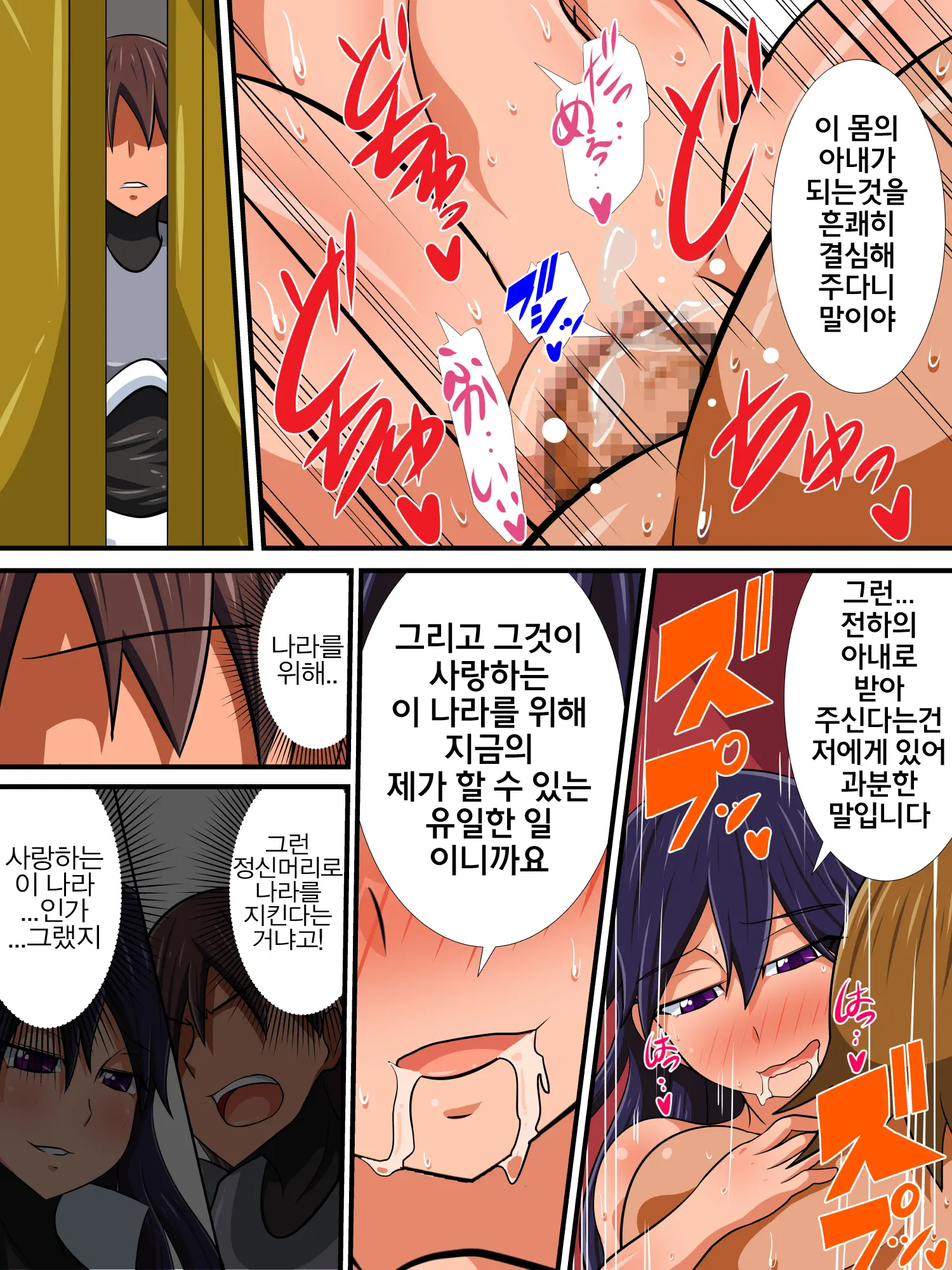 Osananajimi No Onna Kishi Ga Oujo Ni Naru Made Kouhen | 소꿉친구인 여기사가 여왕이 되기까지 후편