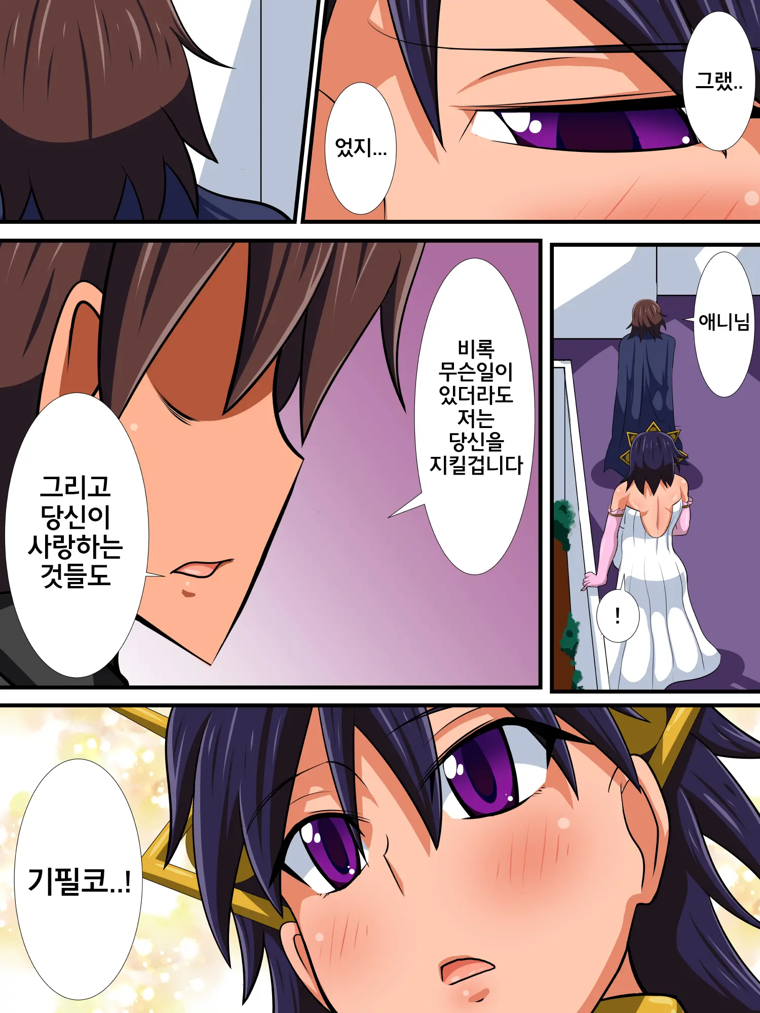 Osananajimi No Onna Kishi Ga Oujo Ni Naru Made Kouhen | 소꿉친구인 여기사가 여왕이 되기까지 후편