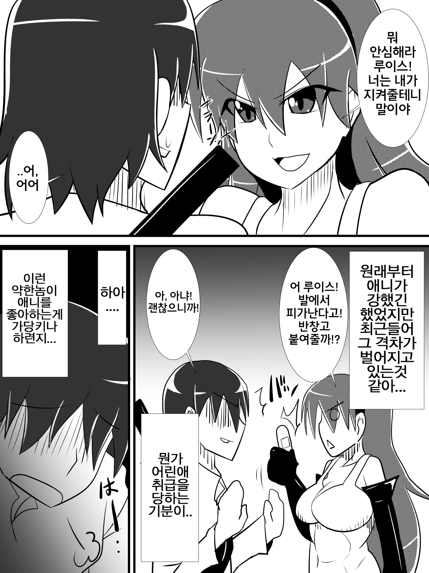 Osananajimi No Onna Kishi Ga Oujo Ni Naru Made Kouhen | 소꿉친구인 여기사가 여왕이 되기까지 후편