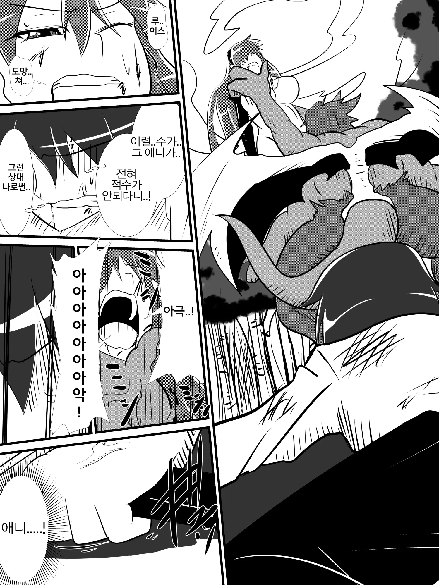 Osananajimi No Onna Kishi Ga Oujo Ni Naru Made Kouhen | 소꿉친구인 여기사가 여왕이 되기까지 후편