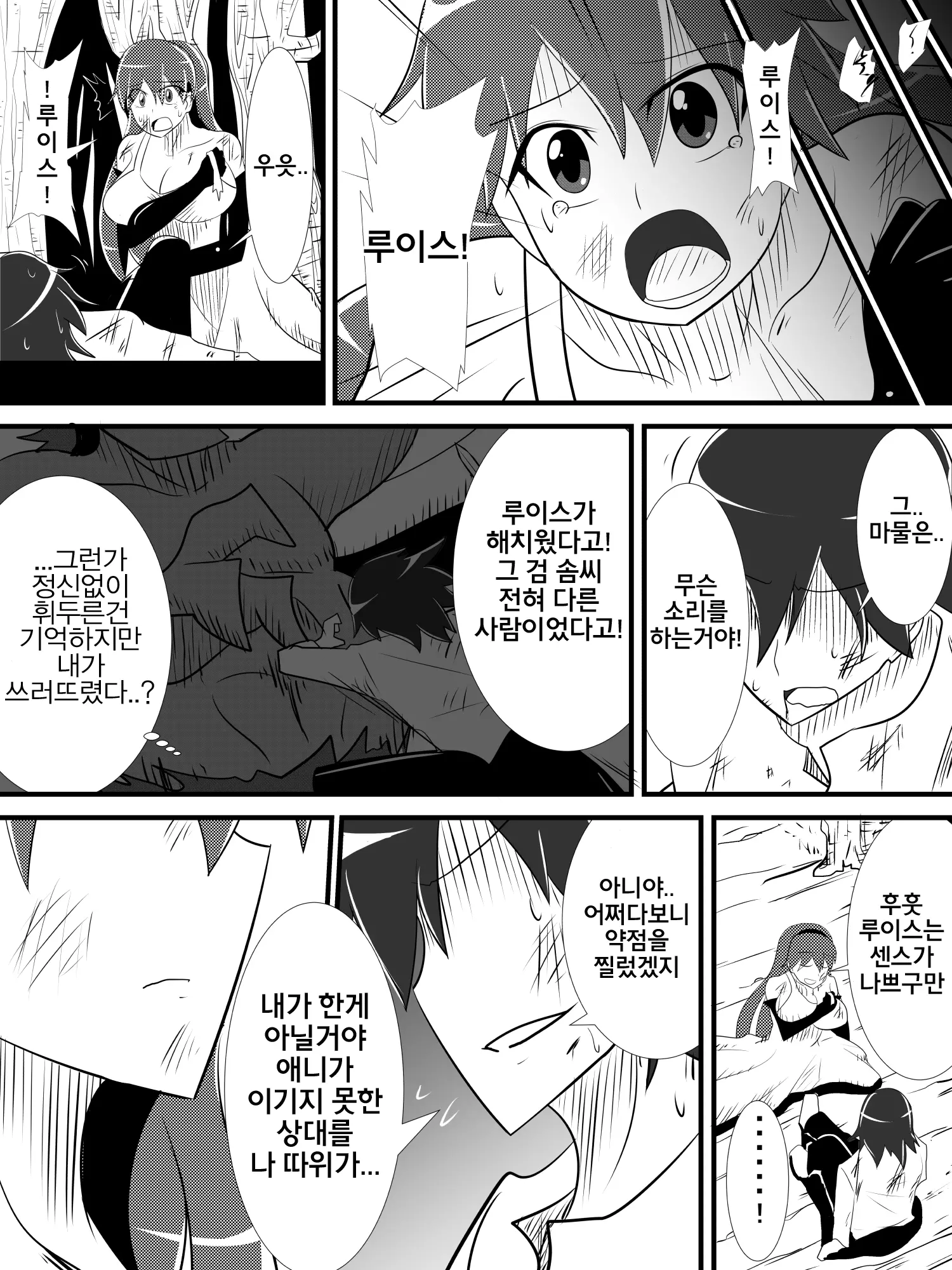 Osananajimi No Onna Kishi Ga Oujo Ni Naru Made Kouhen | 소꿉친구인 여기사가 여왕이 되기까지 후편