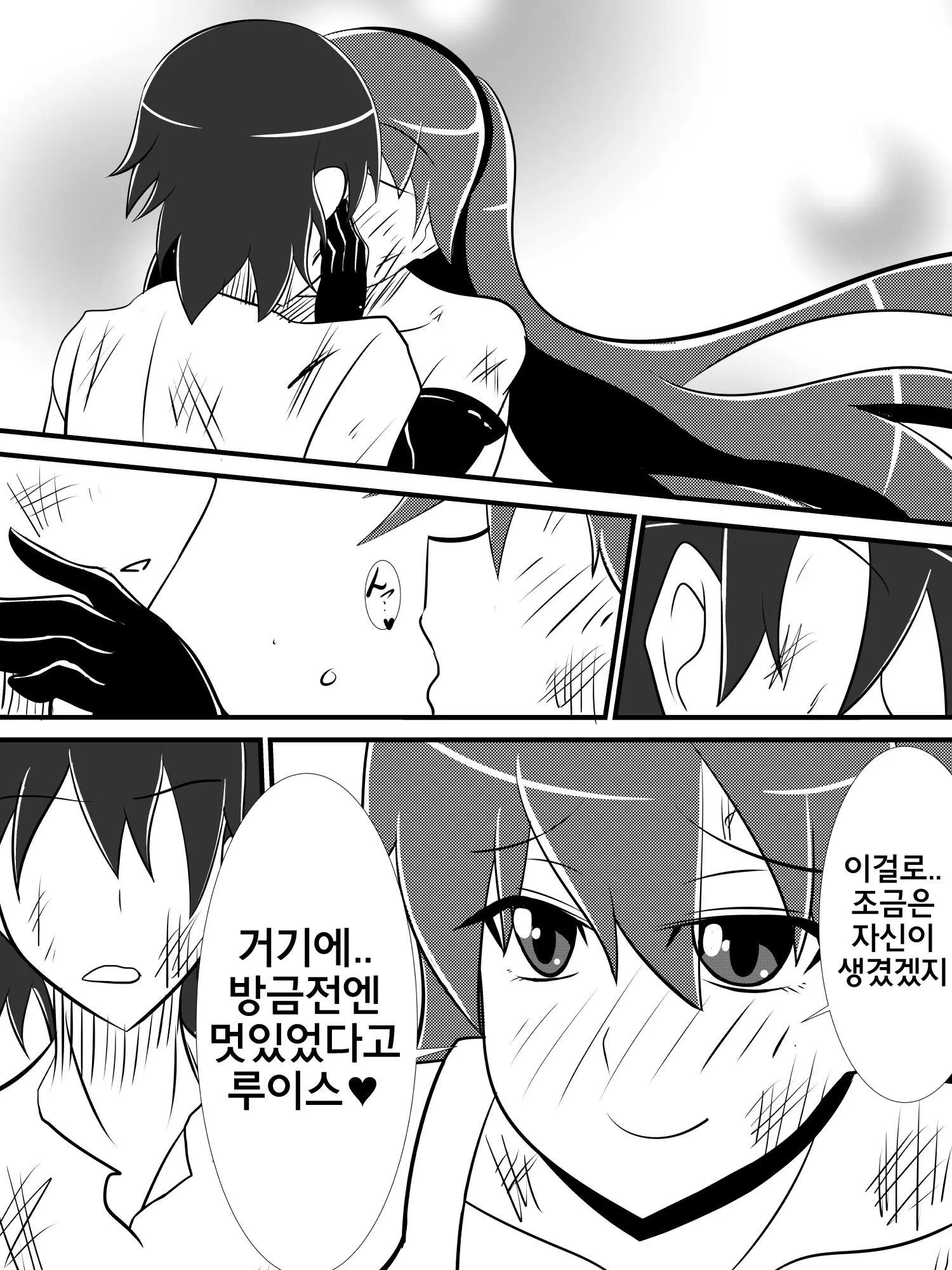 Osananajimi No Onna Kishi Ga Oujo Ni Naru Made Kouhen | 소꿉친구인 여기사가 여왕이 되기까지 후편