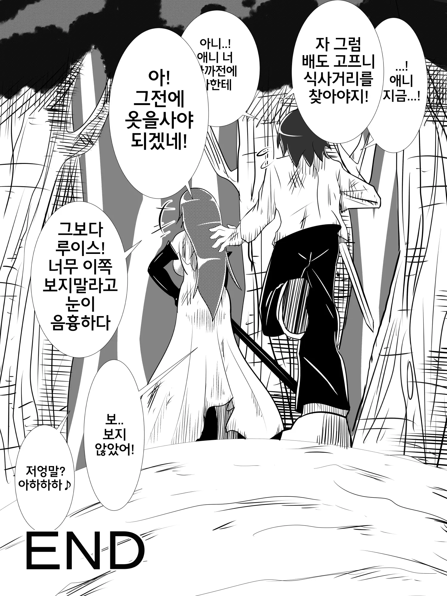 Osananajimi No Onna Kishi Ga Oujo Ni Naru Made Kouhen | 소꿉친구인 여기사가 여왕이 되기까지 후편