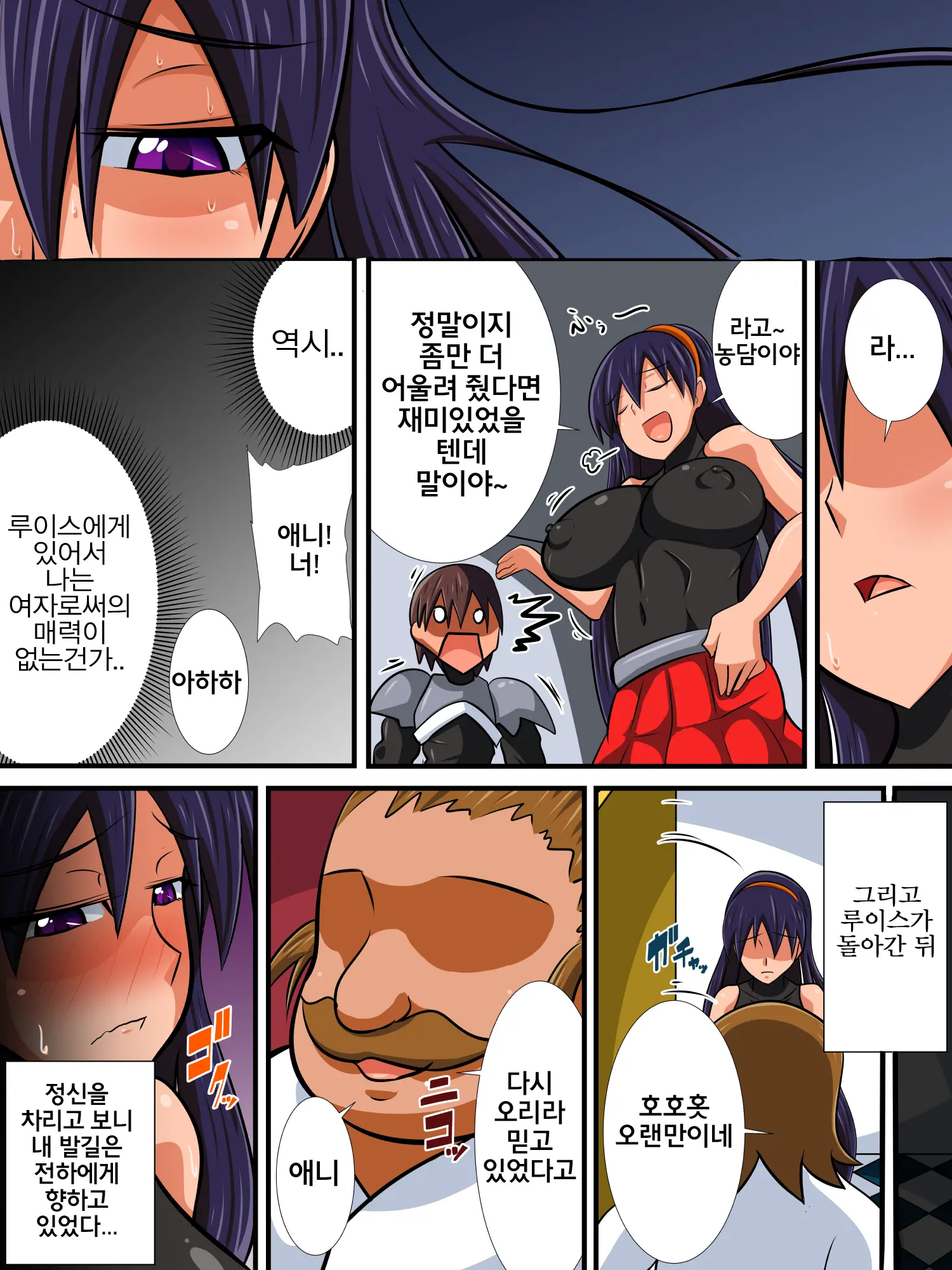 Osananajimi No Onna Kishi Ga Oujo Ni Naru Made Kouhen | 소꿉친구인 여기사가 여왕이 되기까지 후편