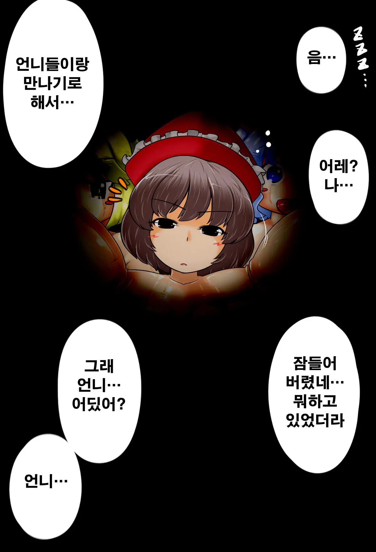 Joutai Henka Hokanhen