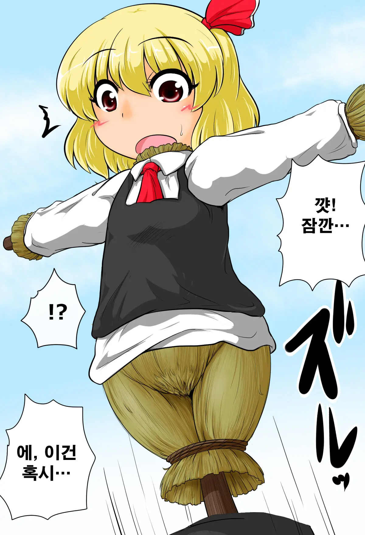 Joutai Henka Hokanhen