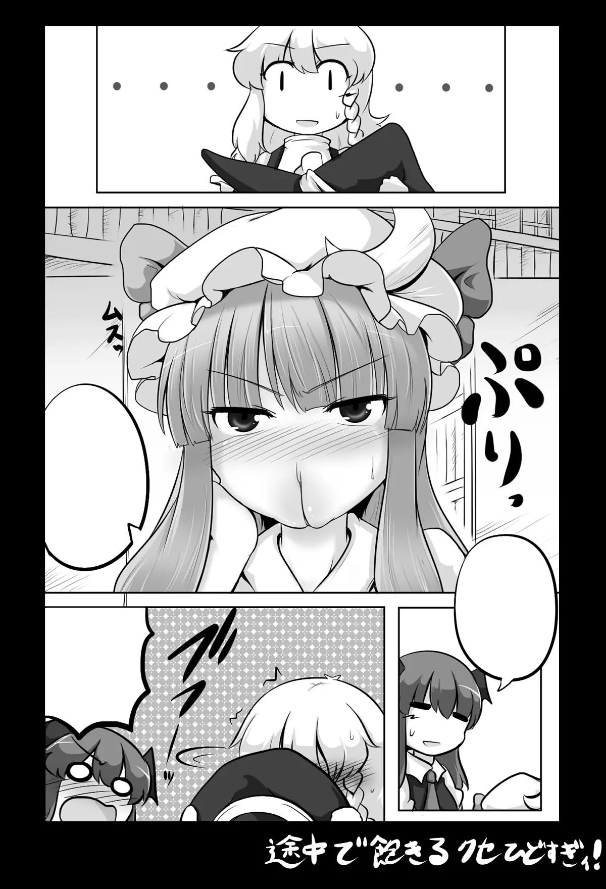 Joutai Henka Hokanhen