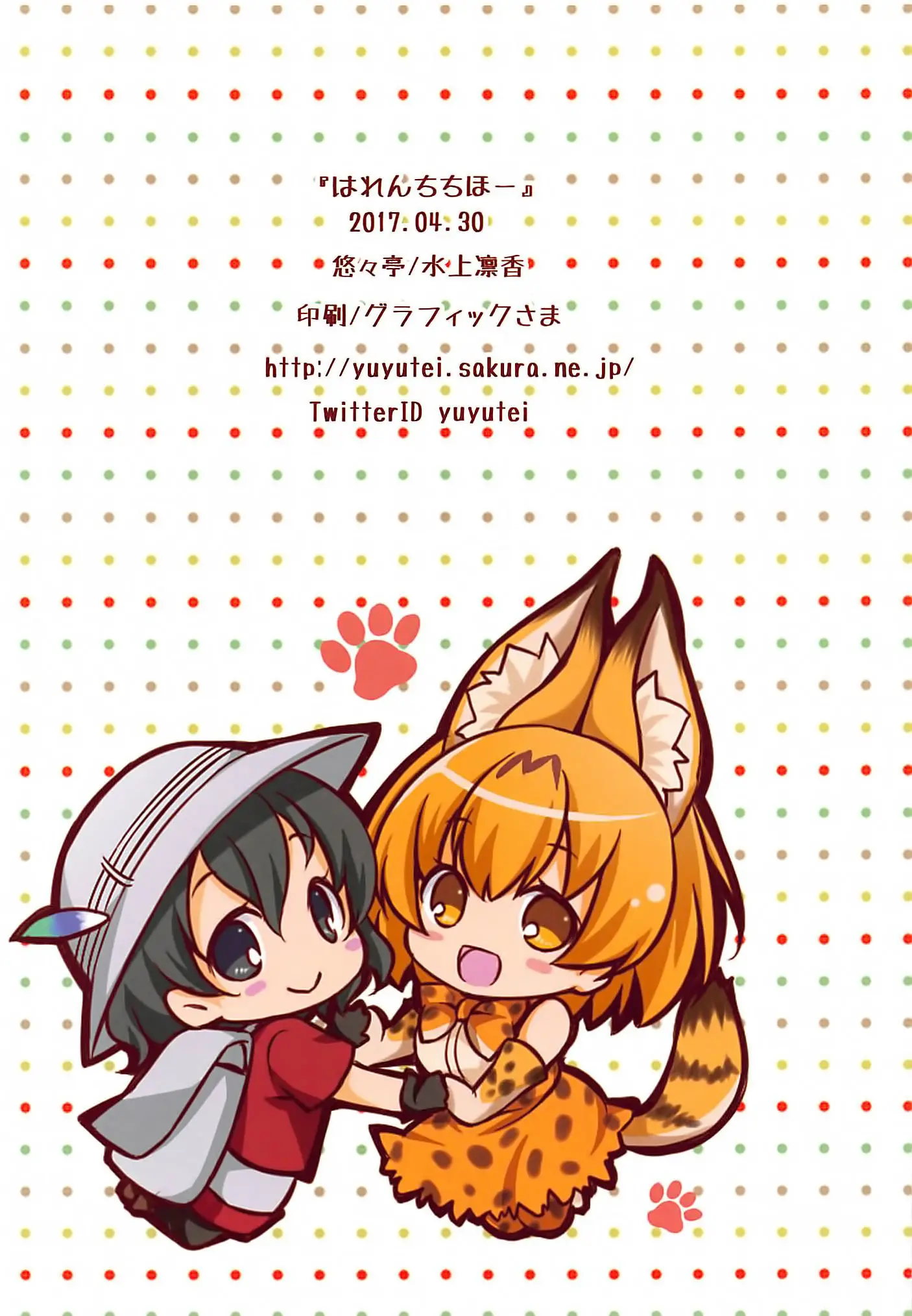 Harenchi Chihou | 파렴치 지방