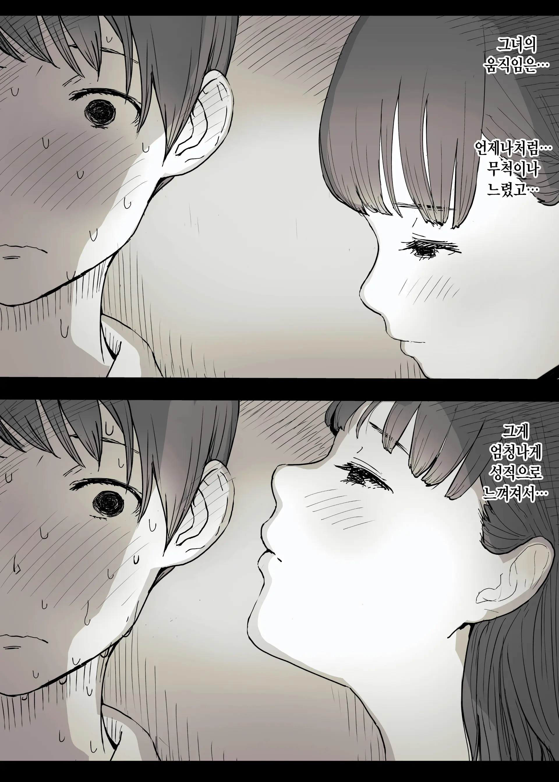 Bungaku Joshi Ni Taberareru | 문학소녀에게 먹혀버린다