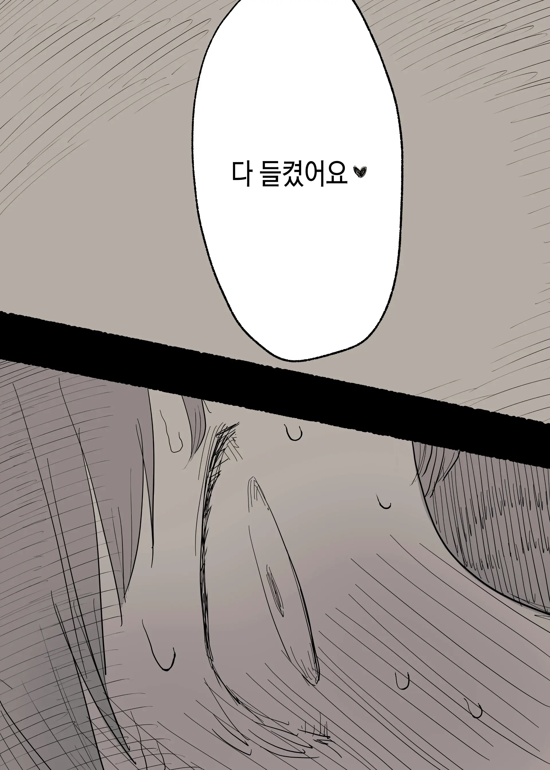 Bungaku Joshi Ni Taberareru | 문학소녀에게 먹혀버린다