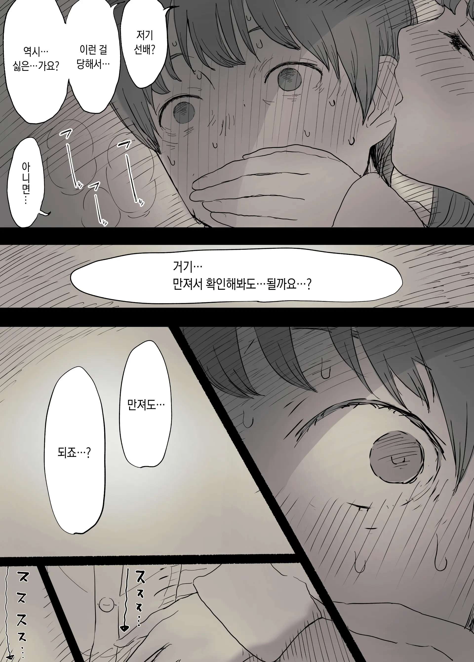 Bungaku Joshi Ni Taberareru | 문학소녀에게 먹혀버린다
