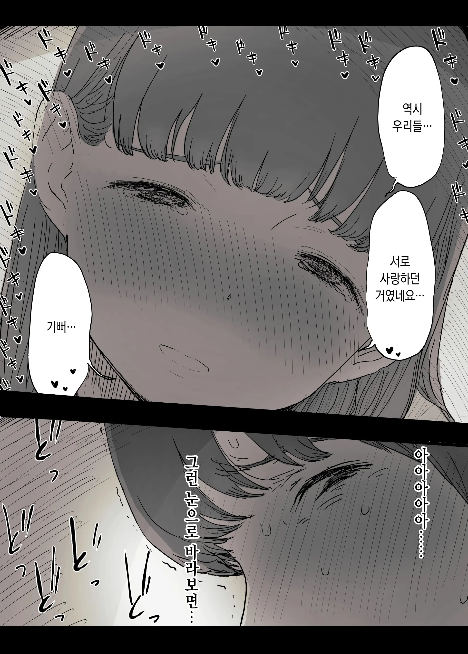 Bungaku Joshi Ni Taberareru | 문학소녀에게 먹혀버린다