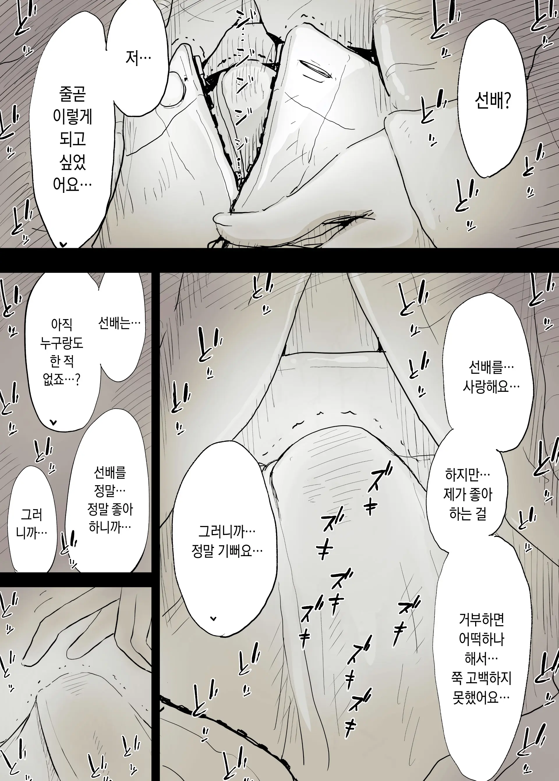 Bungaku Joshi Ni Taberareru | 문학소녀에게 먹혀버린다