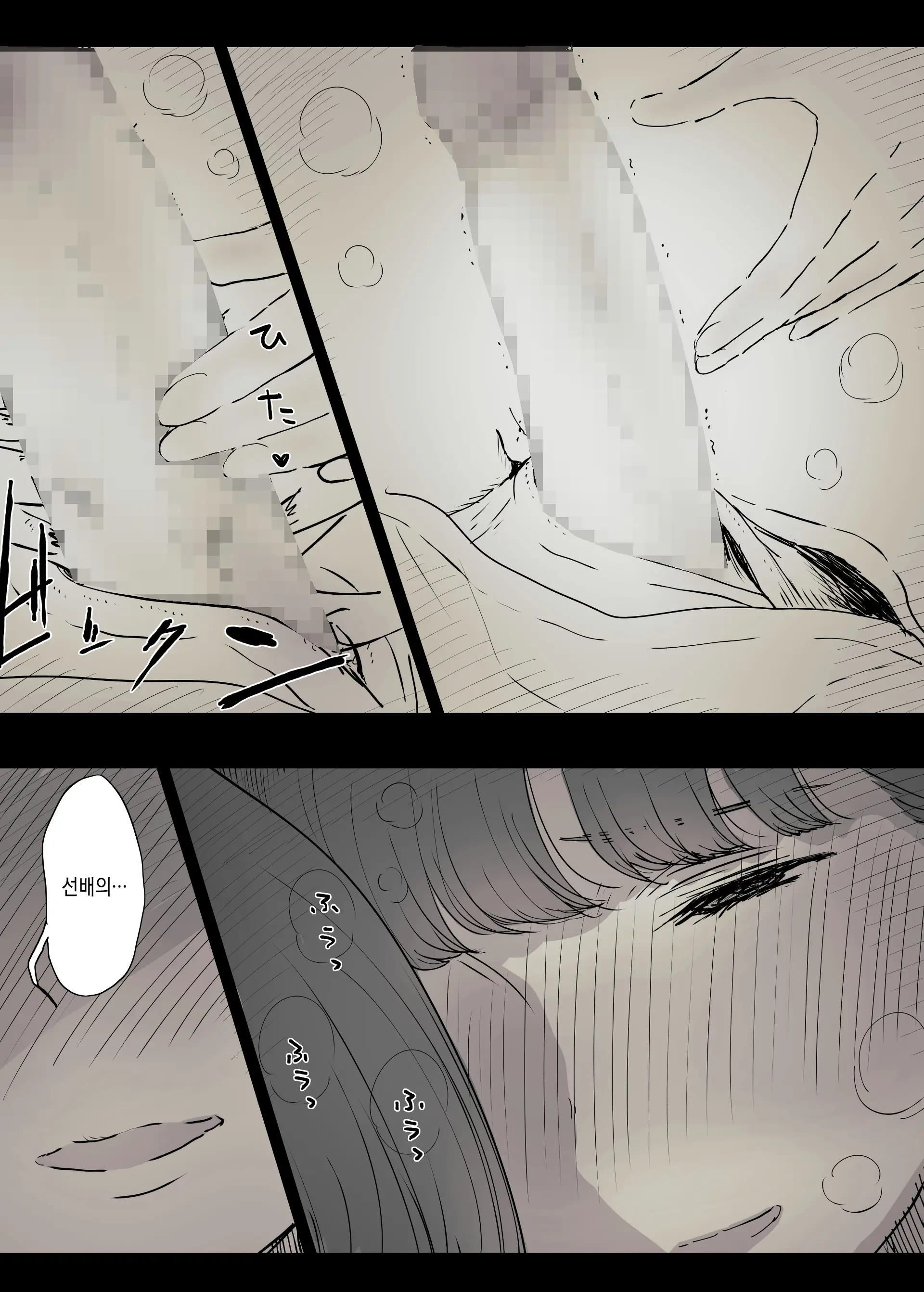 Bungaku Joshi Ni Taberareru | 문학소녀에게 먹혀버린다
