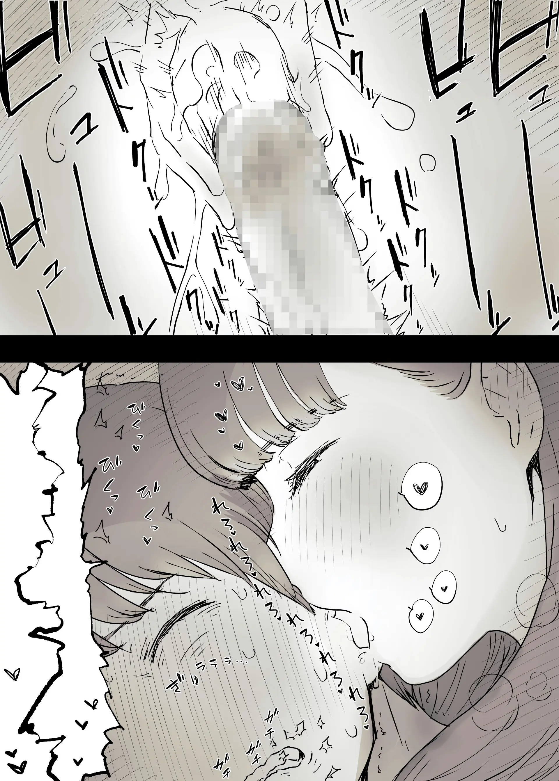 Bungaku Joshi Ni Taberareru | 문학소녀에게 먹혀버린다