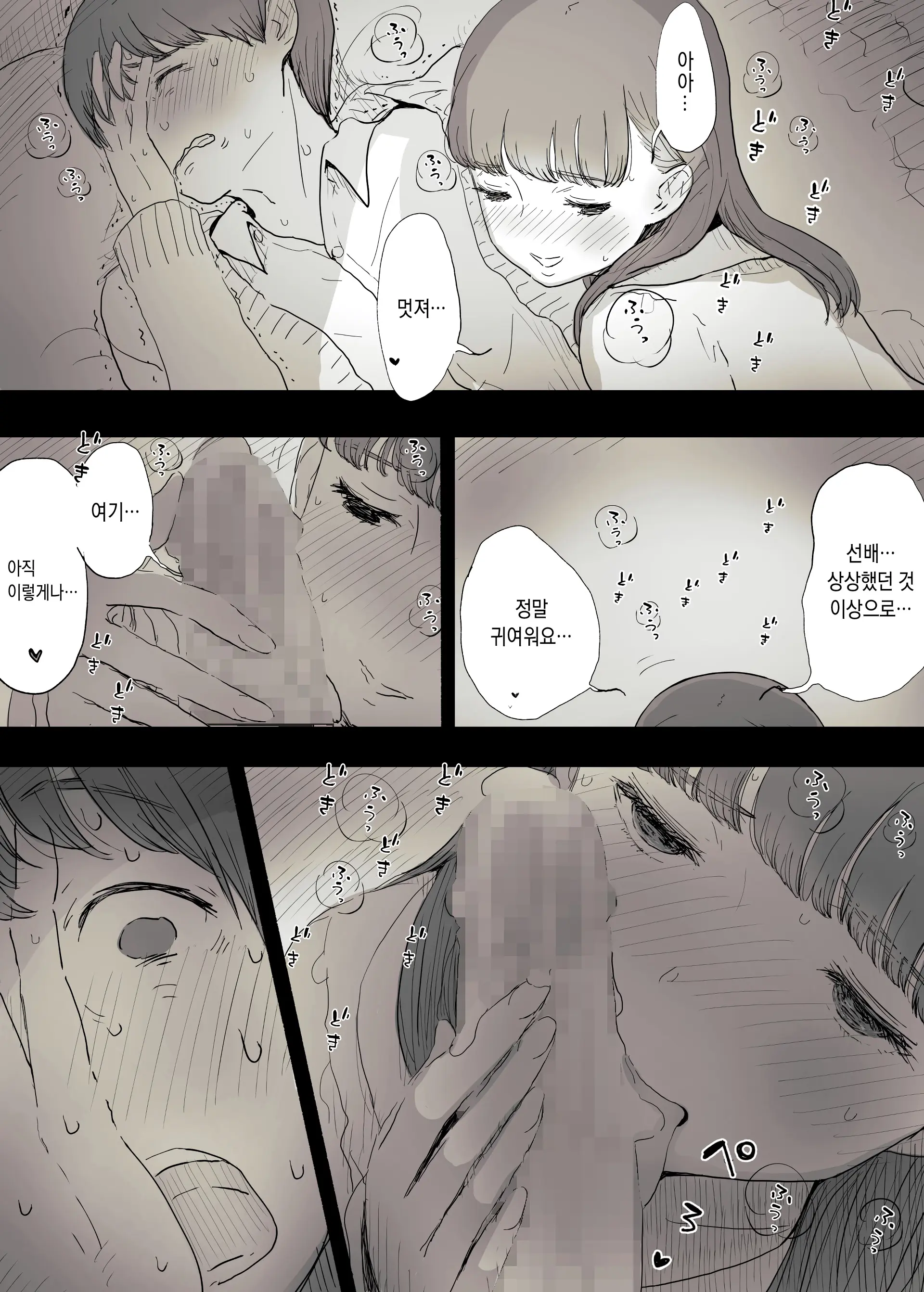 Bungaku Joshi Ni Taberareru | 문학소녀에게 먹혀버린다