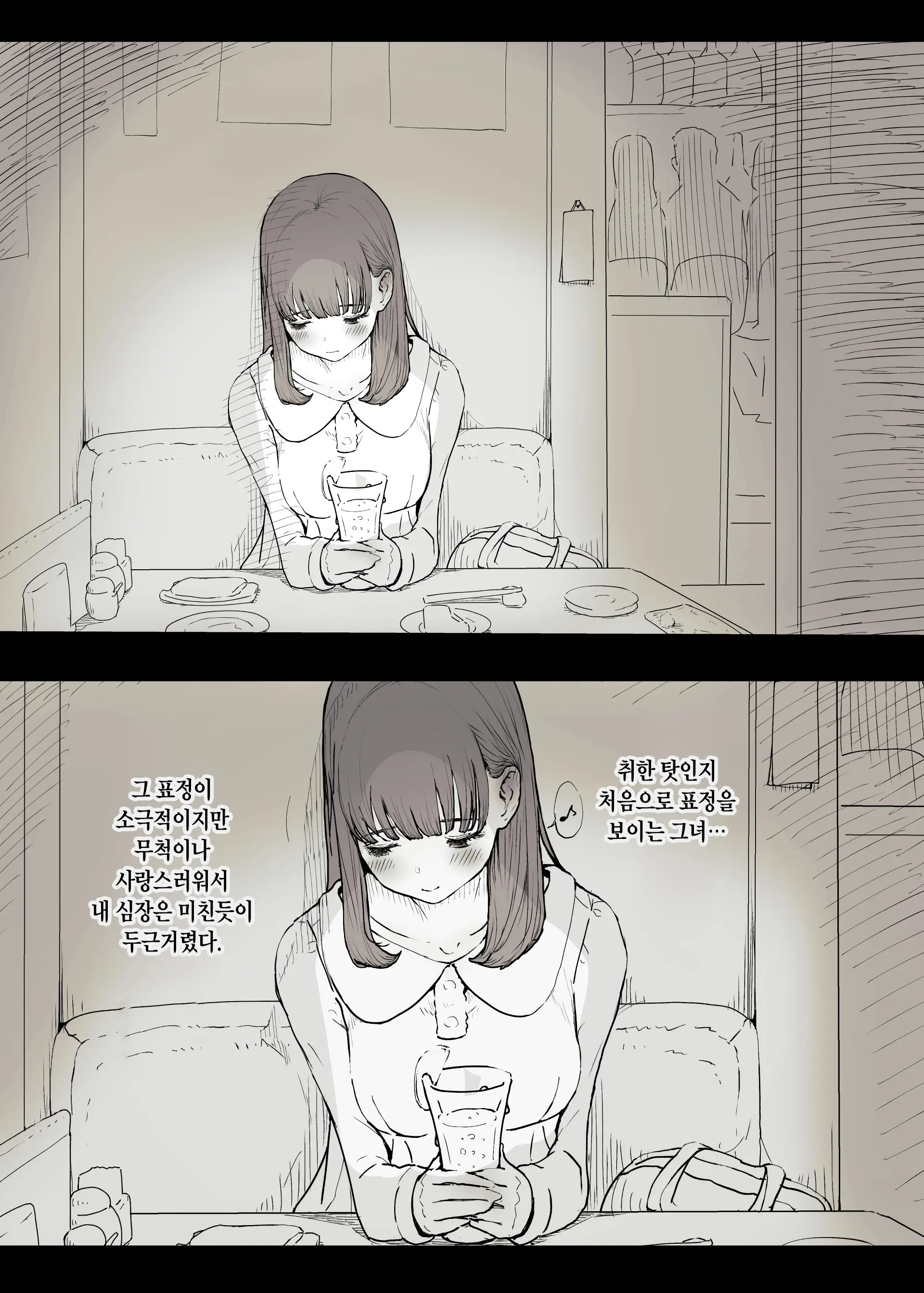 Bungaku Joshi Ni Taberareru | 문학소녀에게 먹혀버린다