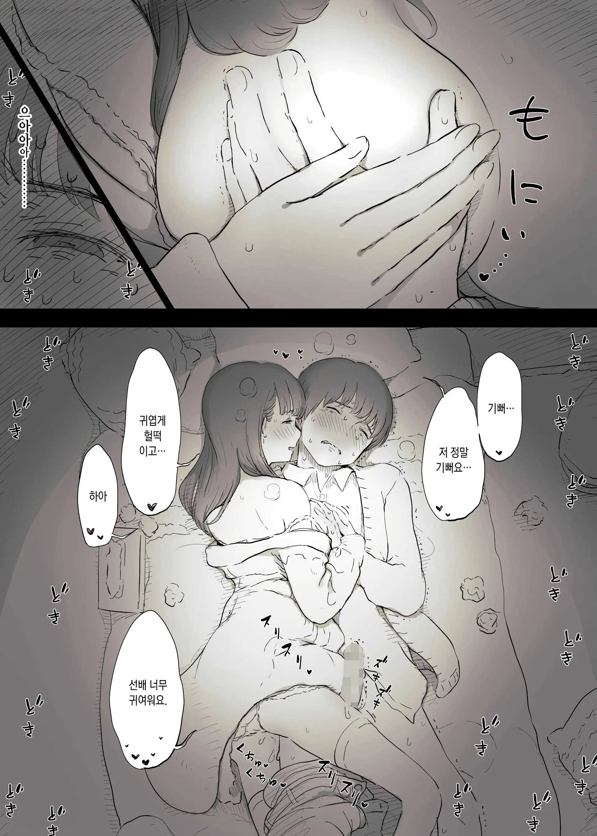 Bungaku Joshi Ni Taberareru | 문학소녀에게 먹혀버린다