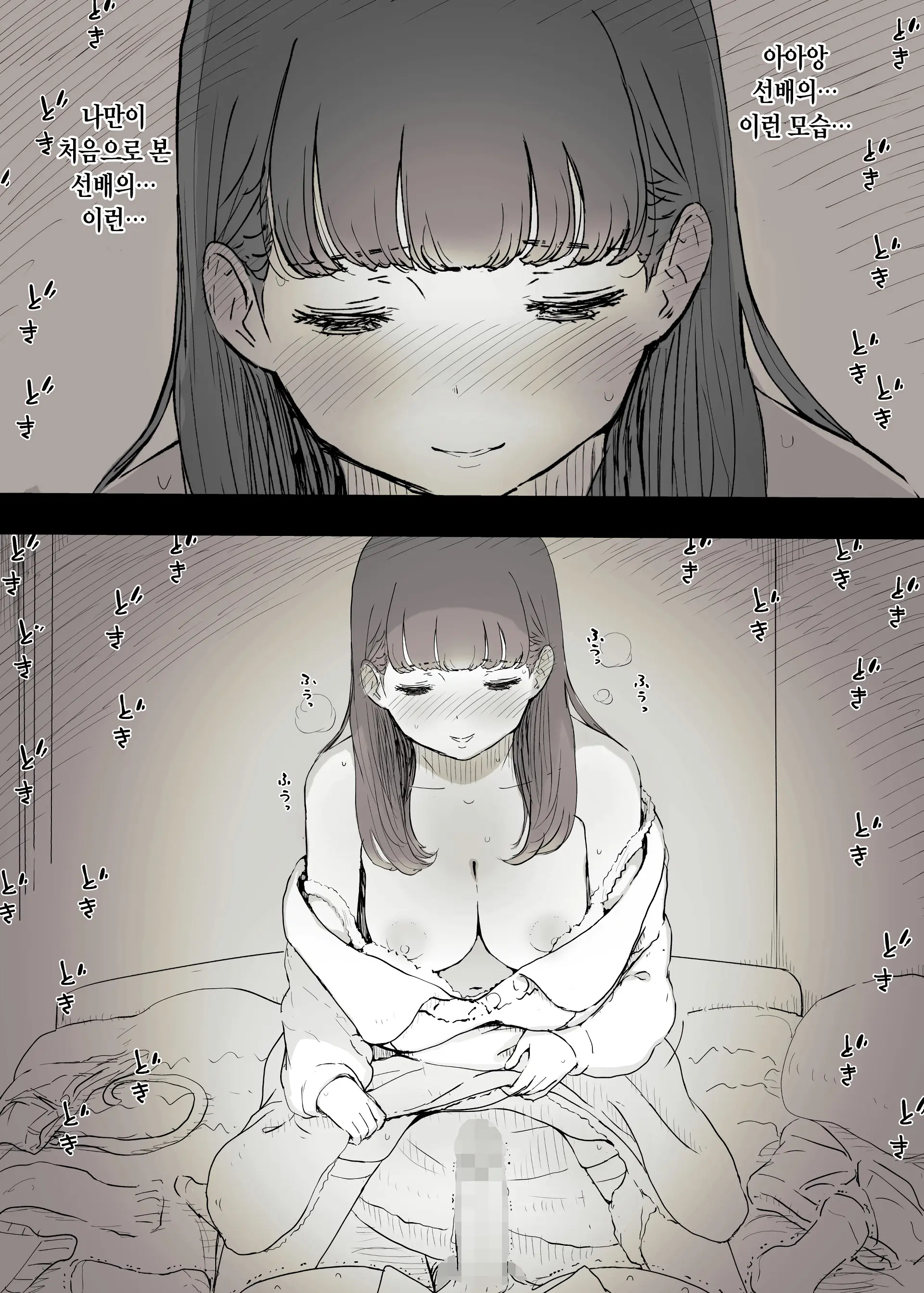 Bungaku Joshi Ni Taberareru | 문학소녀에게 먹혀버린다