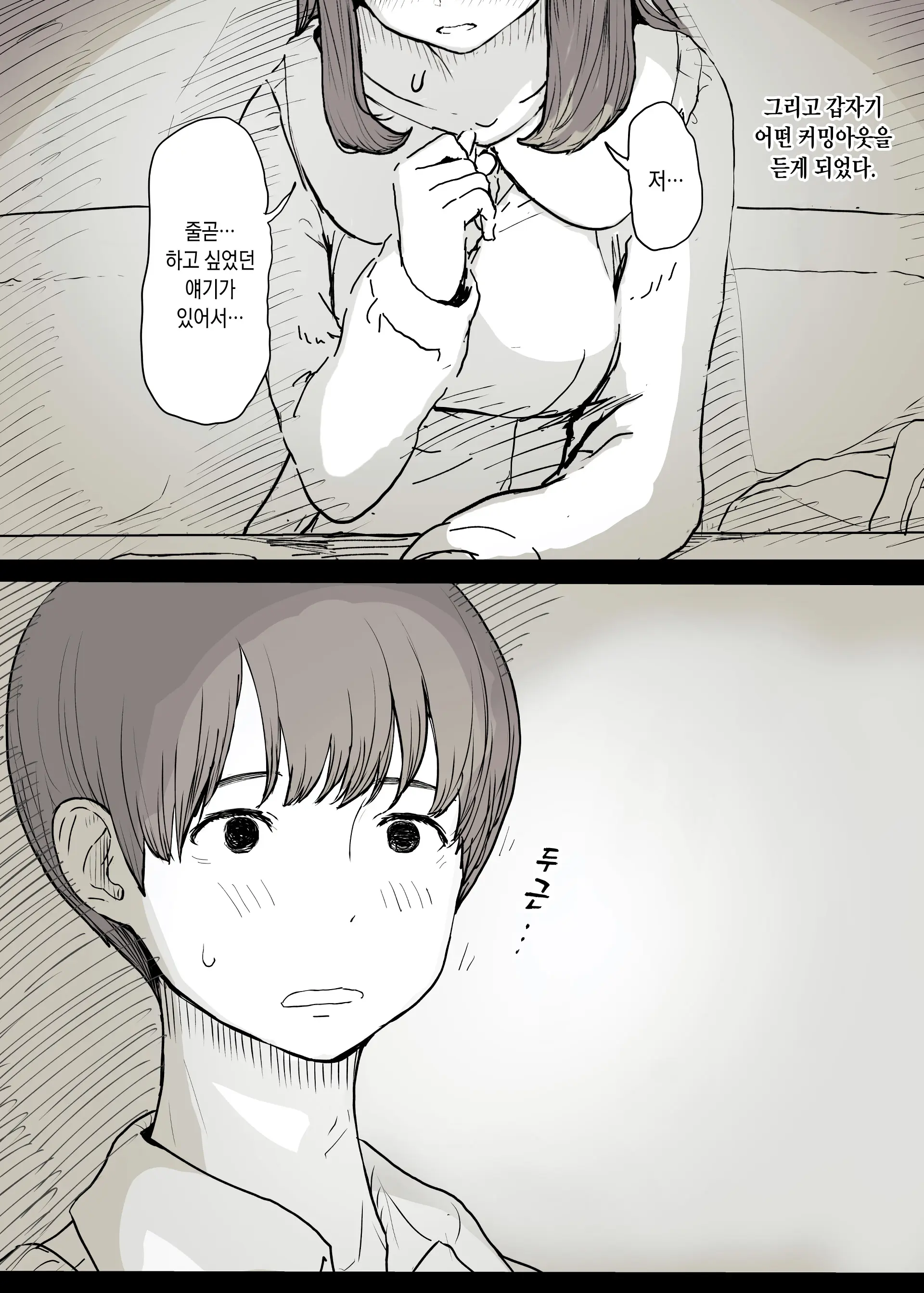 Bungaku Joshi Ni Taberareru | 문학소녀에게 먹혀버린다