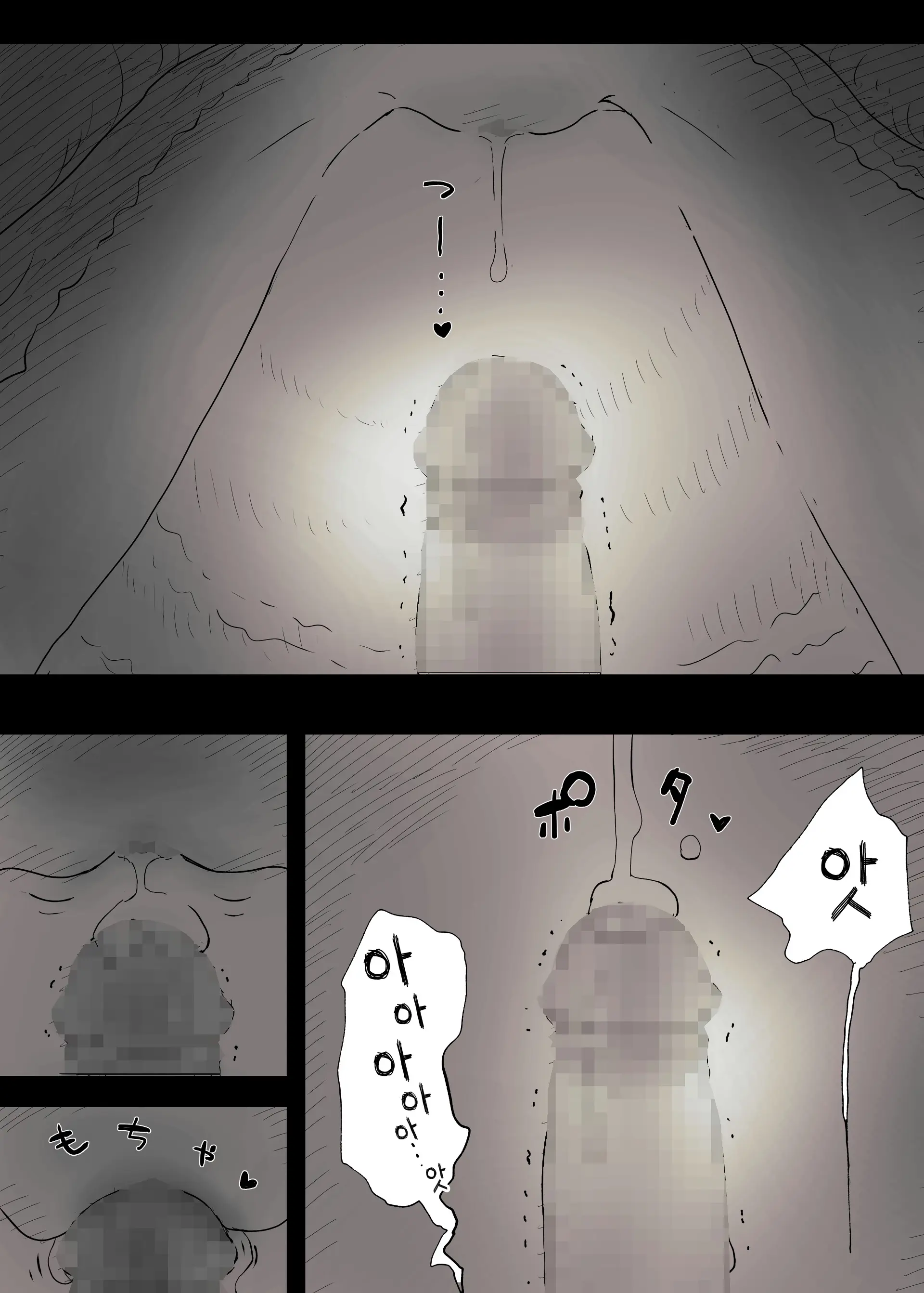 Bungaku Joshi Ni Taberareru | 문학소녀에게 먹혀버린다