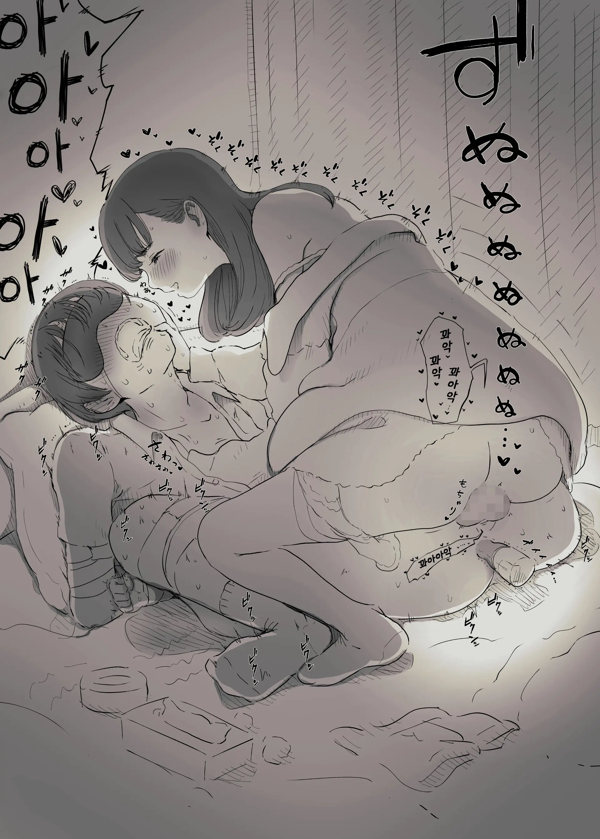 Bungaku Joshi Ni Taberareru | 문학소녀에게 먹혀버린다