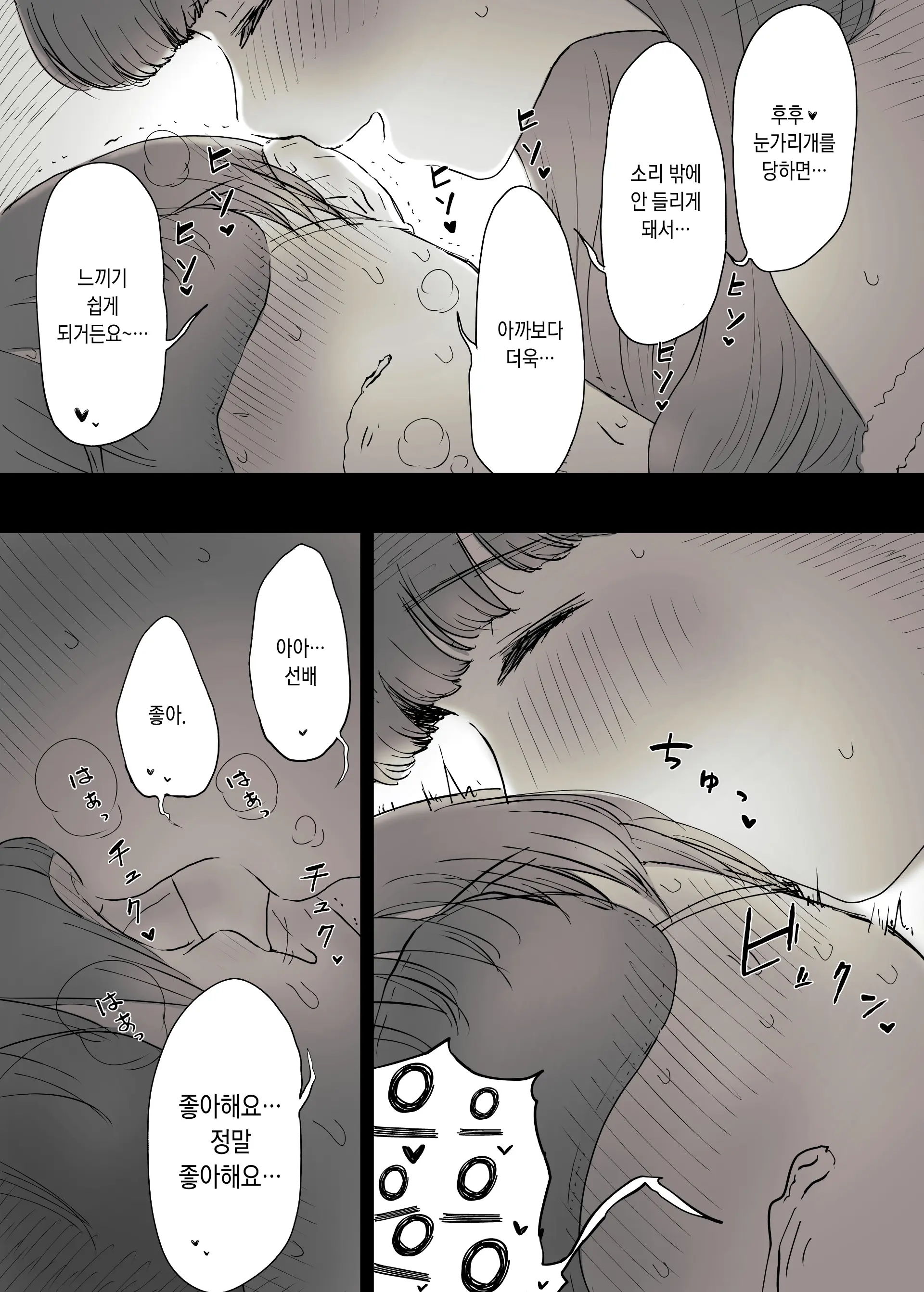 Bungaku Joshi Ni Taberareru | 문학소녀에게 먹혀버린다