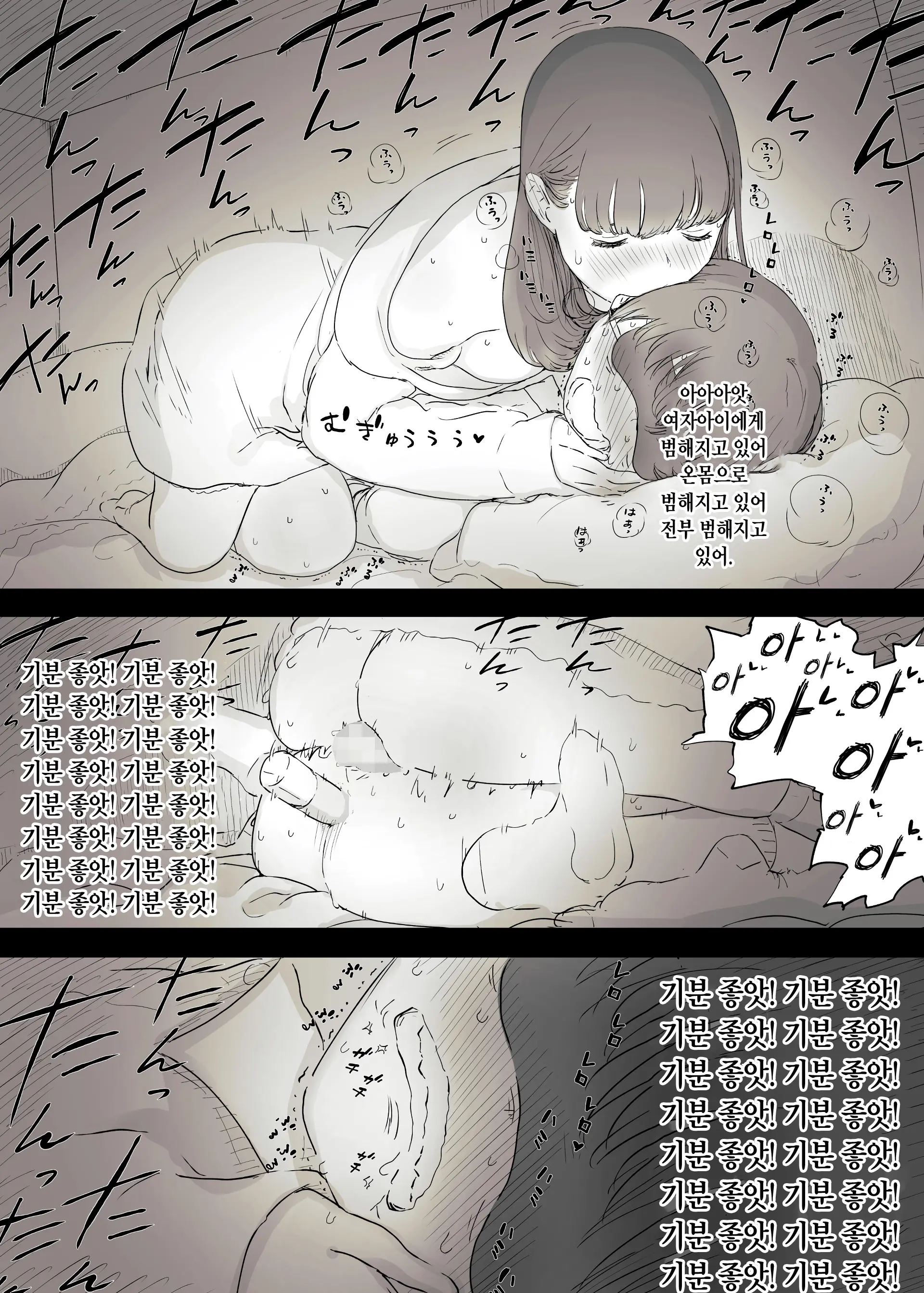 Bungaku Joshi Ni Taberareru | 문학소녀에게 먹혀버린다