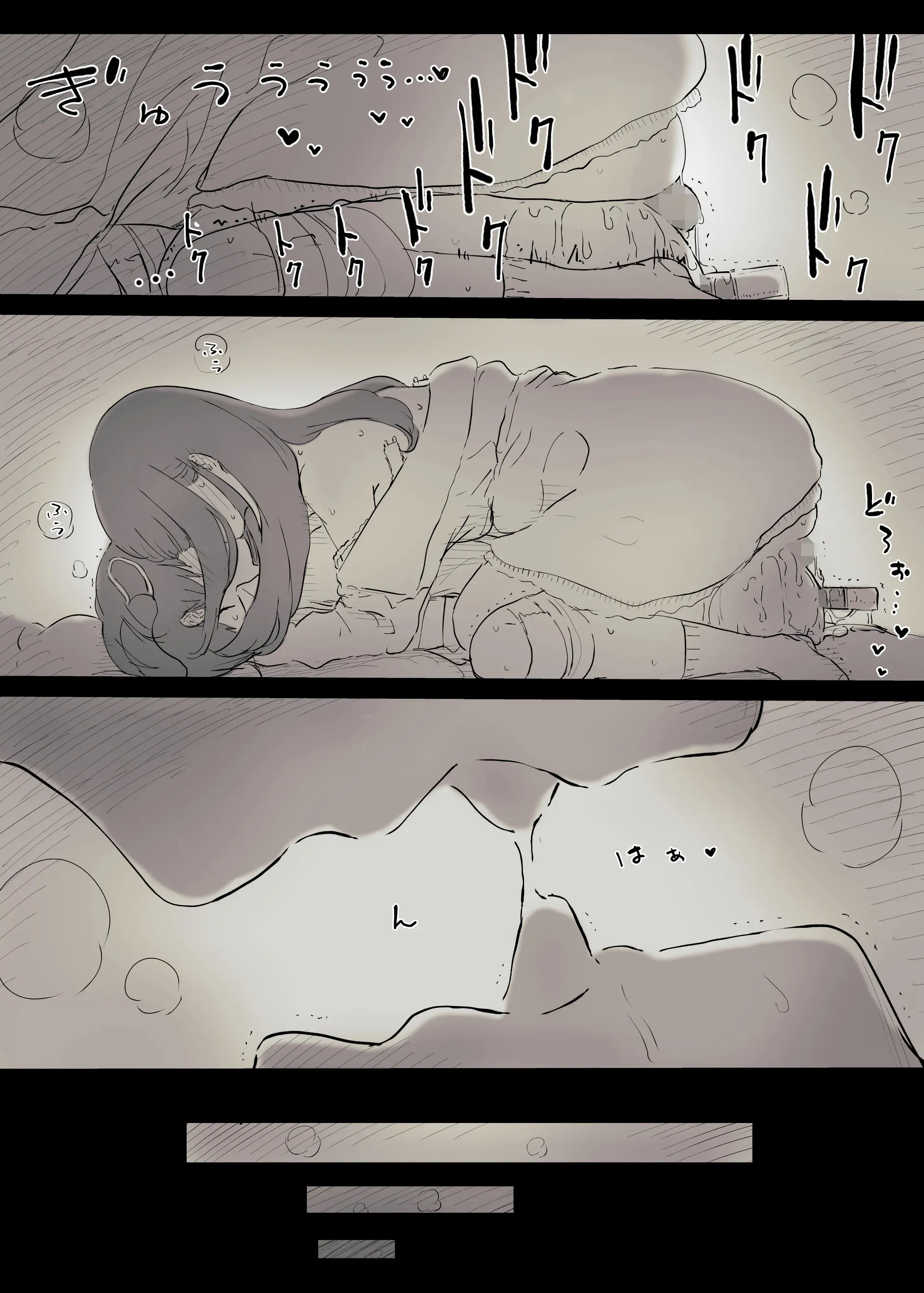 Bungaku Joshi Ni Taberareru | 문학소녀에게 먹혀버린다