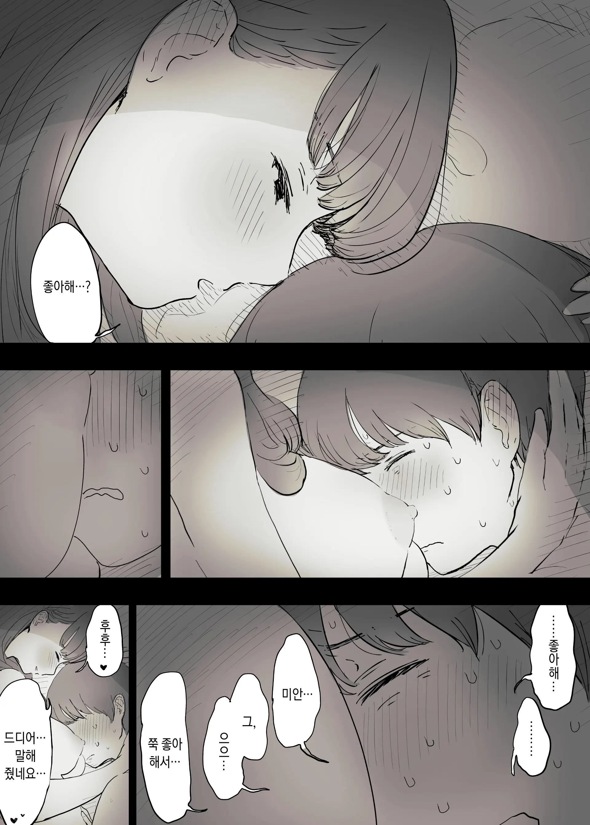 Bungaku Joshi Ni Taberareru | 문학소녀에게 먹혀버린다