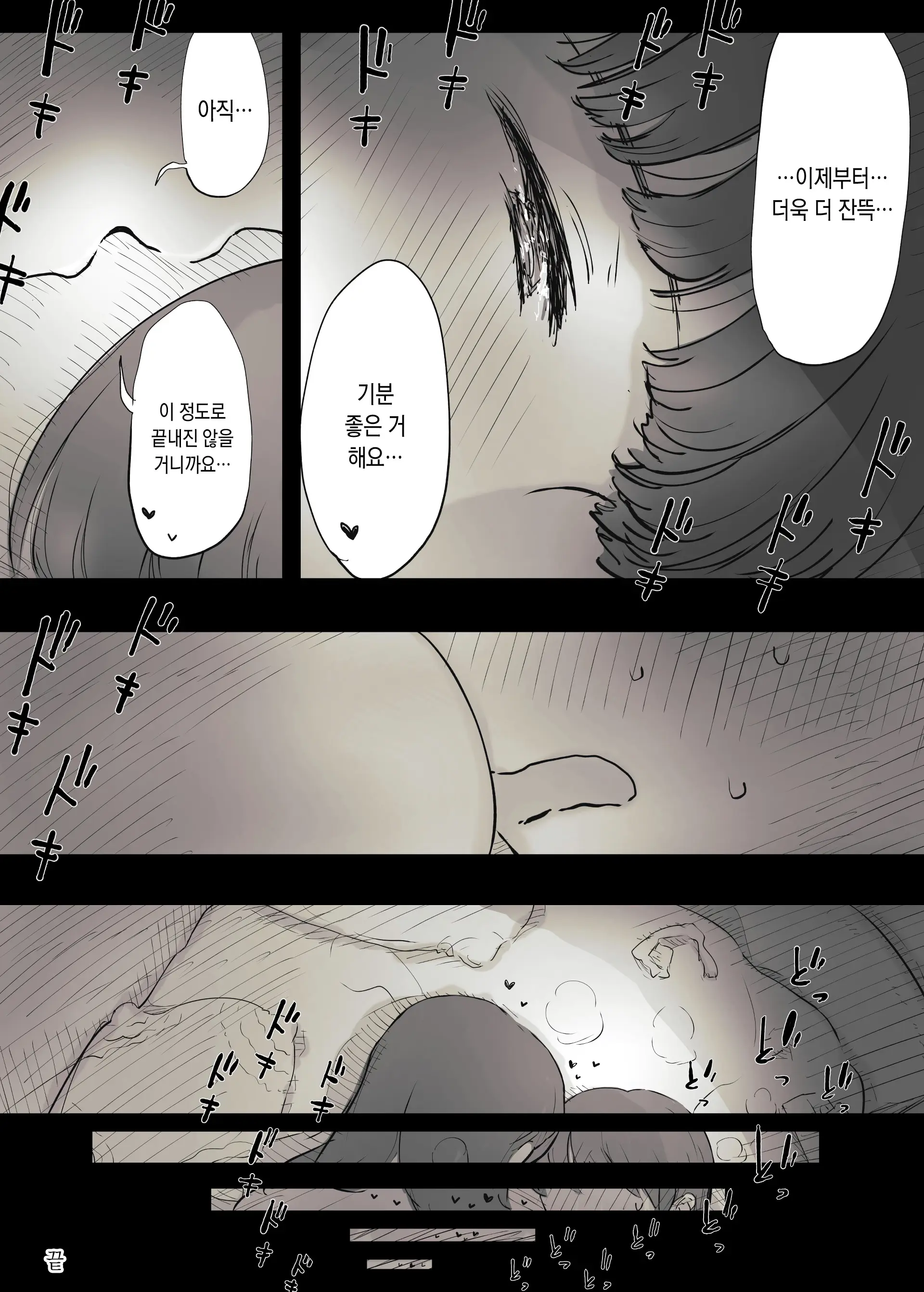 Bungaku Joshi Ni Taberareru | 문학소녀에게 먹혀버린다