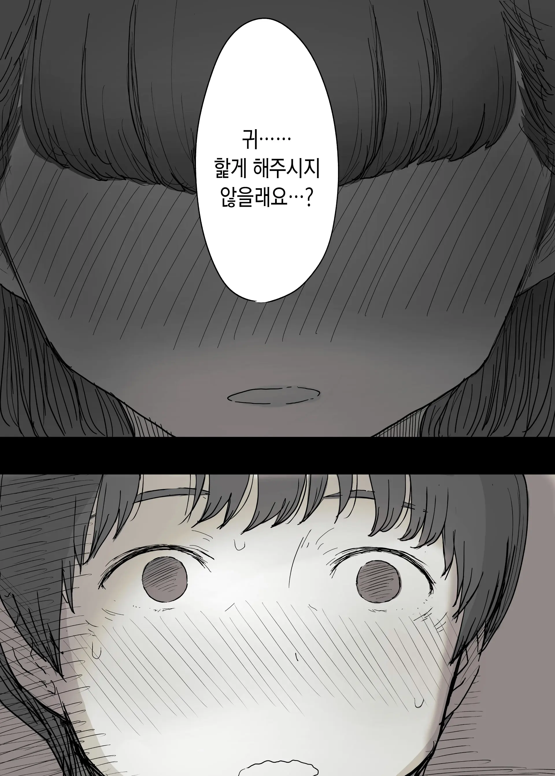 Bungaku Joshi Ni Taberareru | 문학소녀에게 먹혀버린다