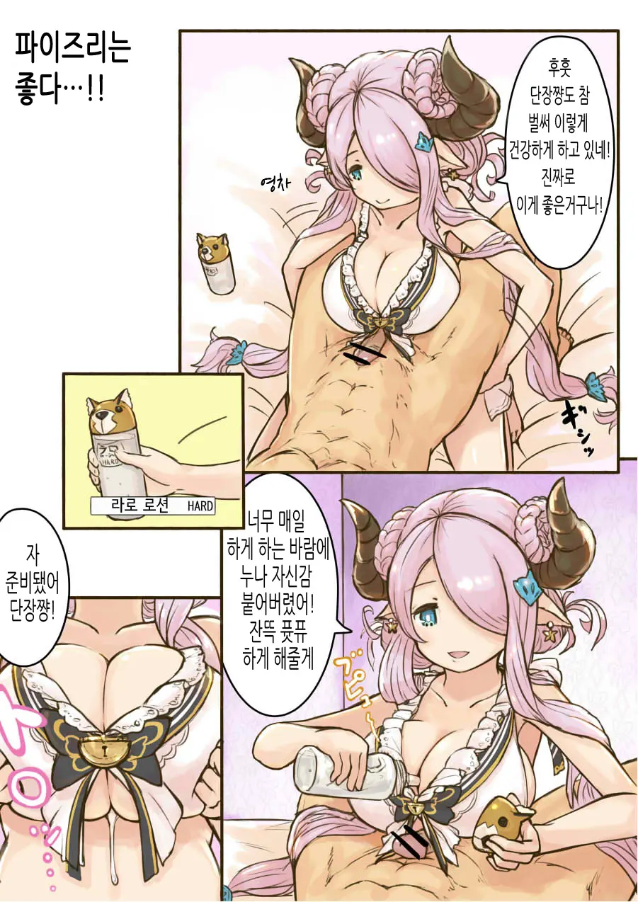 Paizuri No Hi Tsumeawase