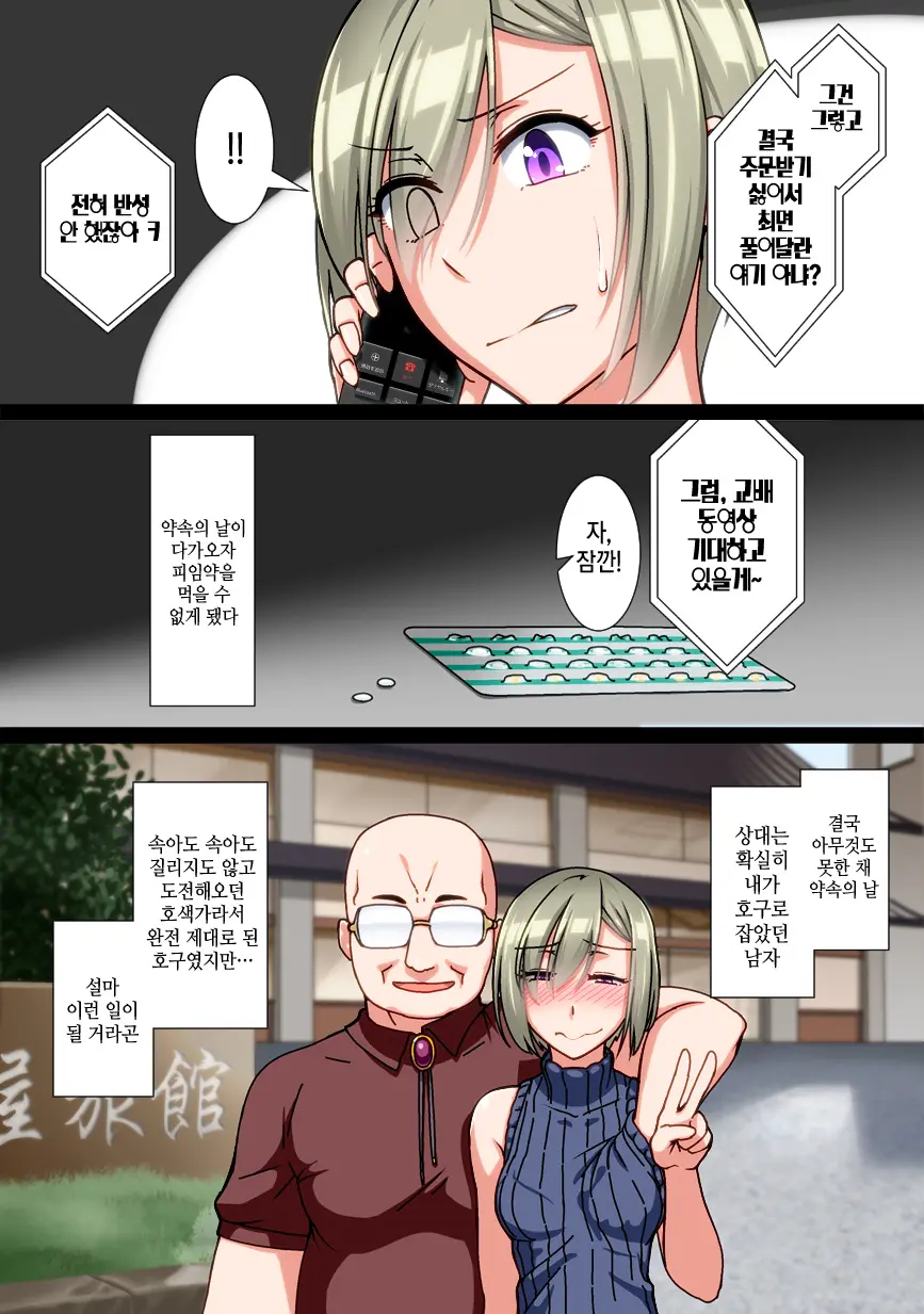 Saimin JK Kyousei Shazai - Namaiki Na Enkou Sagi Joshikousei Ga Dogeza Saserare Kamo Ni Shiteta Ossan Ni Tanetsuke Sareru Made