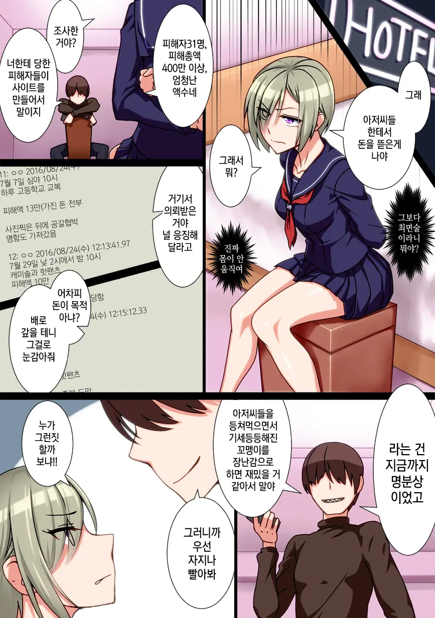 Saimin JK Kyousei Shazai - Namaiki Na Enkou Sagi Joshikousei Ga Dogeza Saserare Kamo Ni Shiteta Ossan Ni Tanetsuke Sareru Made
