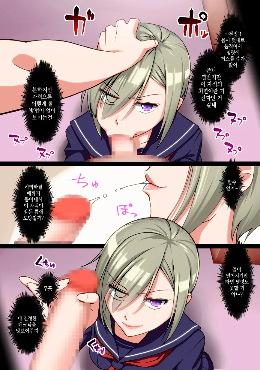Saimin JK Kyousei Shazai - Namaiki Na Enkou Sagi Joshikousei Ga Dogeza Saserare Kamo Ni Shiteta Ossan Ni Tanetsuke Sareru Made