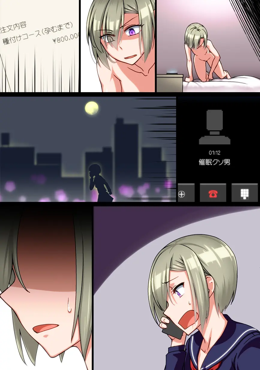 Saimin JK Kyousei Shazai - Namaiki Na Enkou Sagi Joshikousei Ga Dogeza Saserare Kamo Ni Shiteta Ossan Ni Tanetsuke Sareru Made