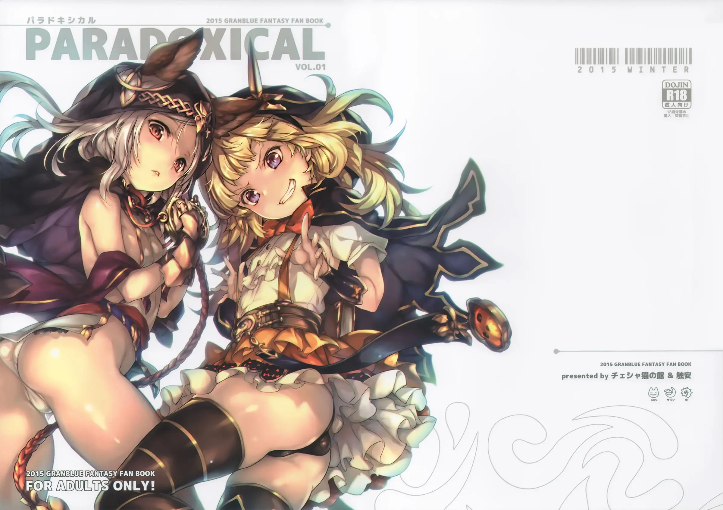 PARADOXICAL VOL.01