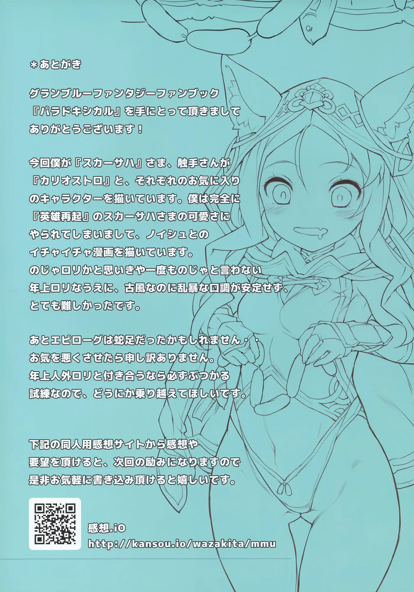 PARADOXICAL VOL.01