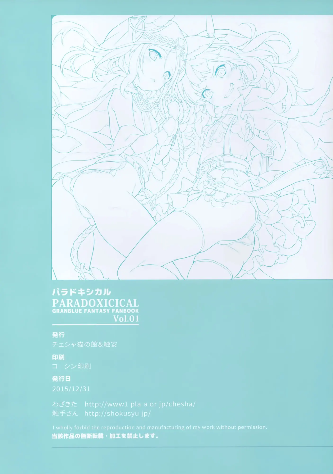 PARADOXICAL VOL.01