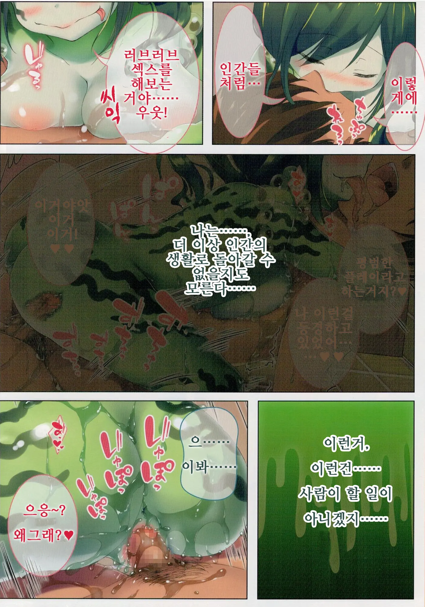 Seieki Daisuki Rui-Chan No Semeseme Ningen Choukyou Nikki 2