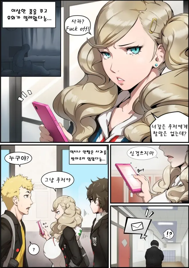 Anne Takamaki'S Repentance