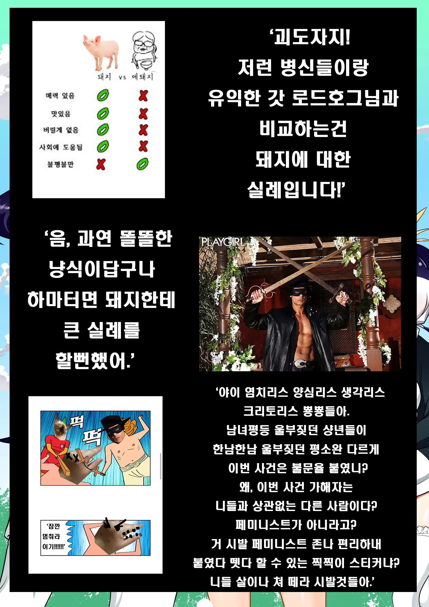 Chinchin Kemokemo | 거시기 프렌즈!!