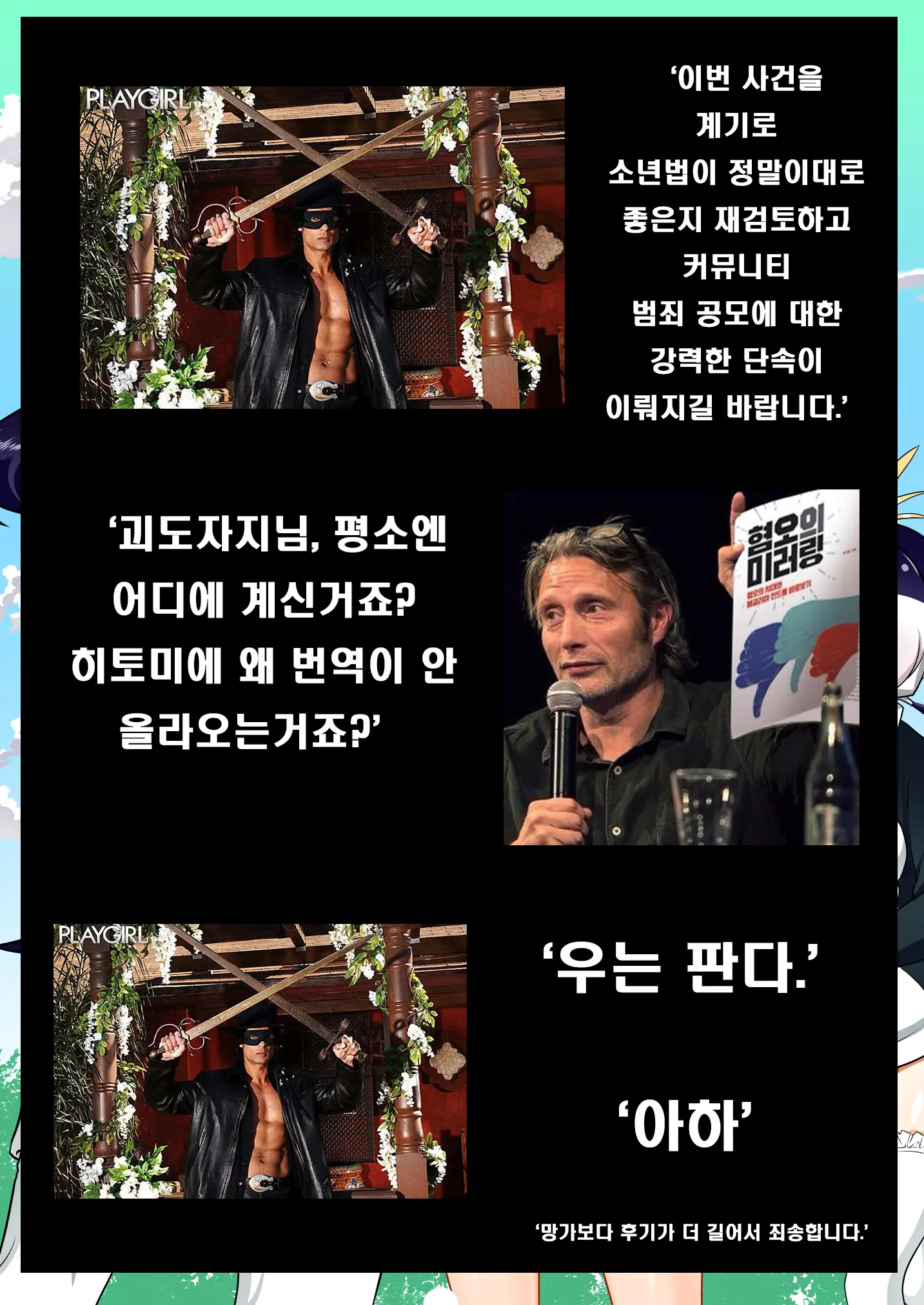 Chinchin Kemokemo | 거시기 프렌즈!!