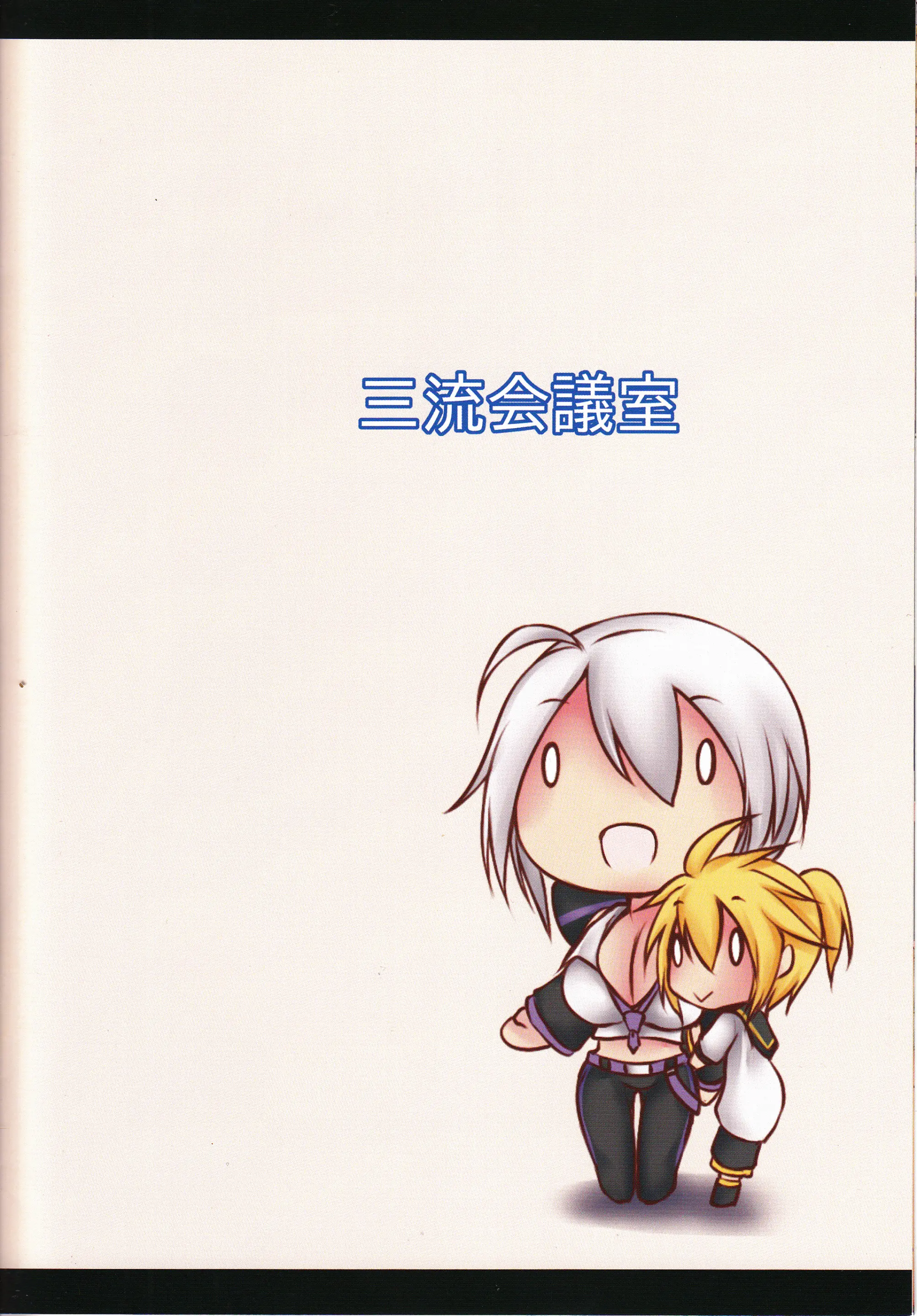 Haku-Nee Wa Len-Kun No Choukyou Ni Chousen Suruyoudesu | 하쿠 누나는 렌군의 조교에 도전해봤습니다