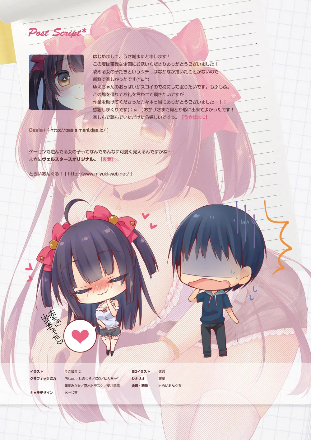 GaCen Hime To DT Otoko No Ichaicha Kozukuri Love Sex