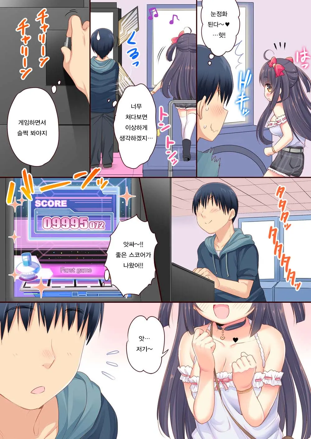 GaCen Hime To DT Otoko No Ichaicha Kozukuri Love Sex
