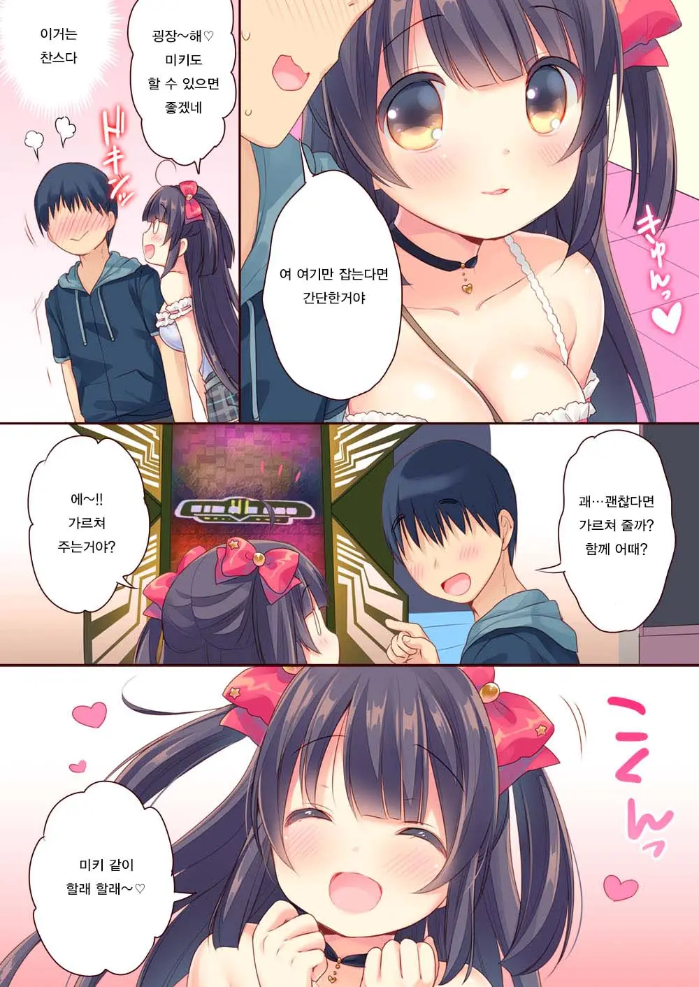 GaCen Hime To DT Otoko No Ichaicha Kozukuri Love Sex